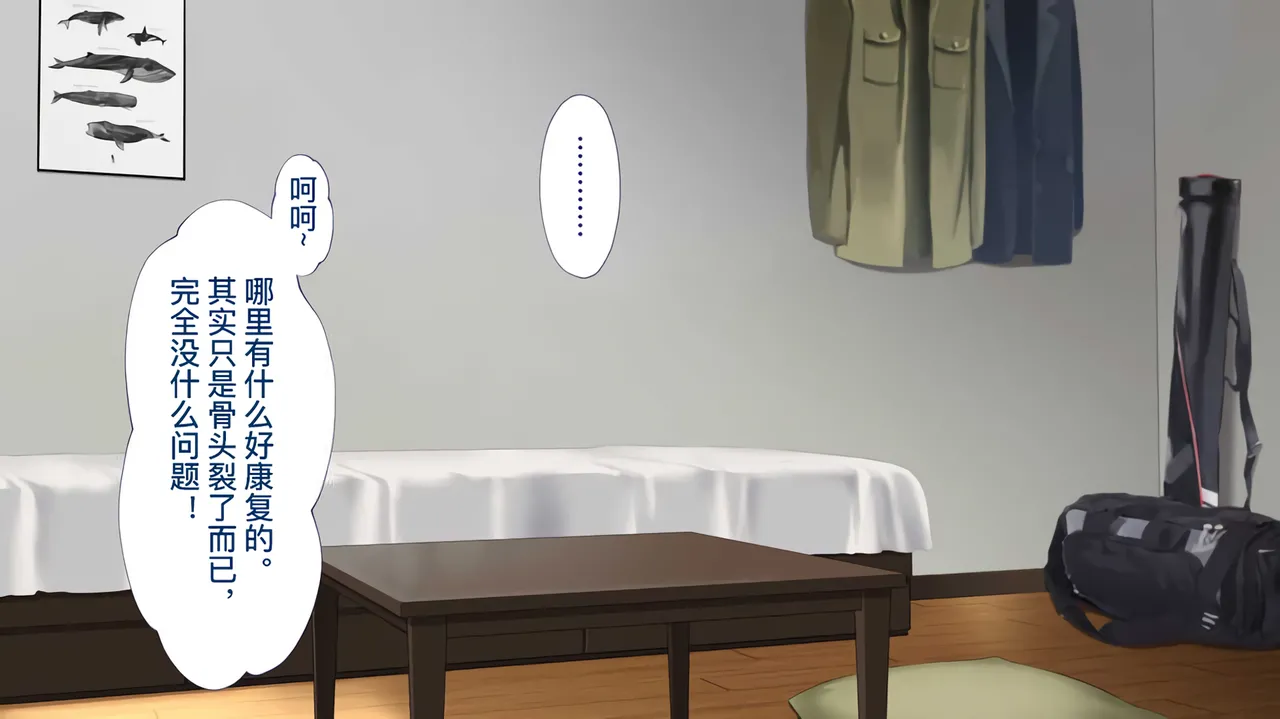 The Female Manager Who Was Cuckolded page 59 - read online free