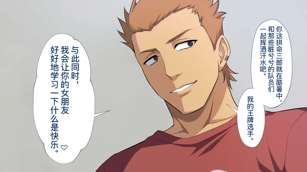 The Female Manager Who Was Cuckolded page 61 - read online free