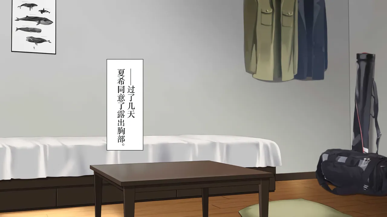 The Female Manager Who Was Cuckolded page 86 - read online free