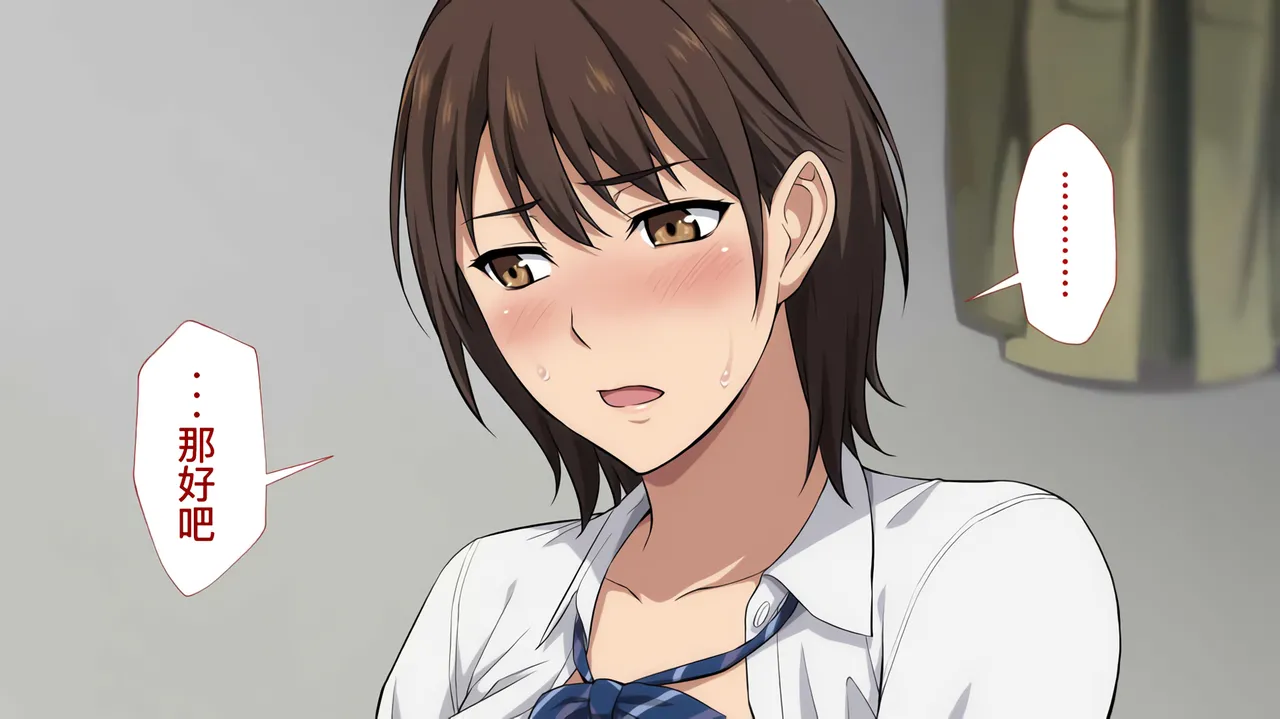 The Female Manager Who Was Cuckolded page 97 - read online free