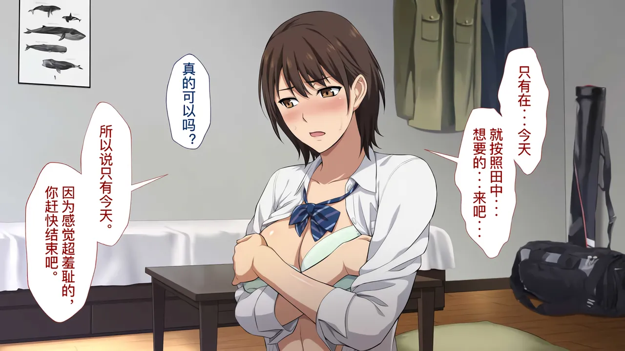 The Female Manager Who Was Cuckolded page 98 - read online free