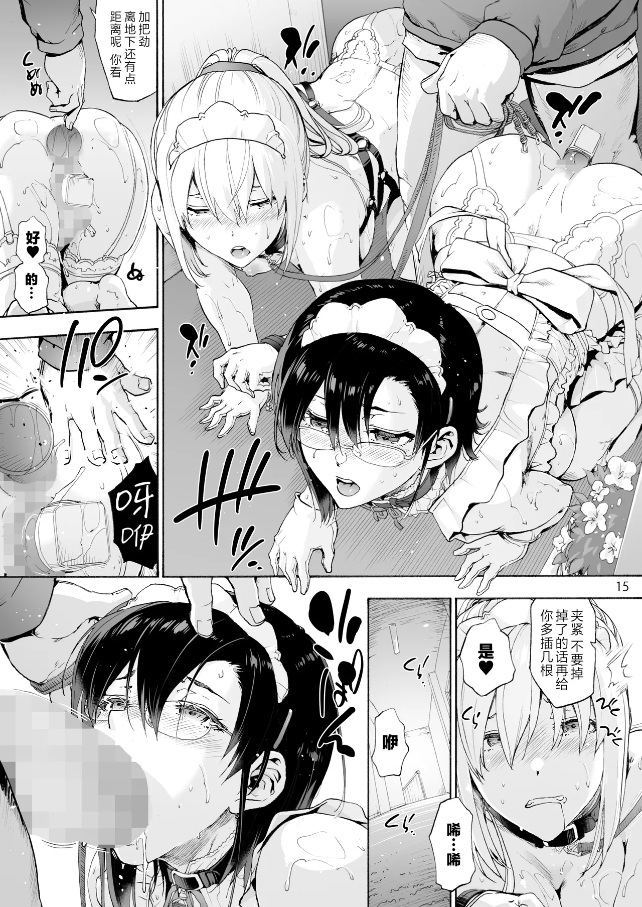 [Onsoku Ubaguruma (Uba Yoshiyuki)] Sousou Meikan 2 - Futanari Maid-san-tachi wa Seiyoku ga Tsuyoi | 双奏鸣馆 2 扶她女仆小姐们的性欲如狼似虎 [Chinese] [白杨汉化组x胸垫汉化组]  [Digital] page 17 original parody - sole male nakadashi hentai manga - read online free