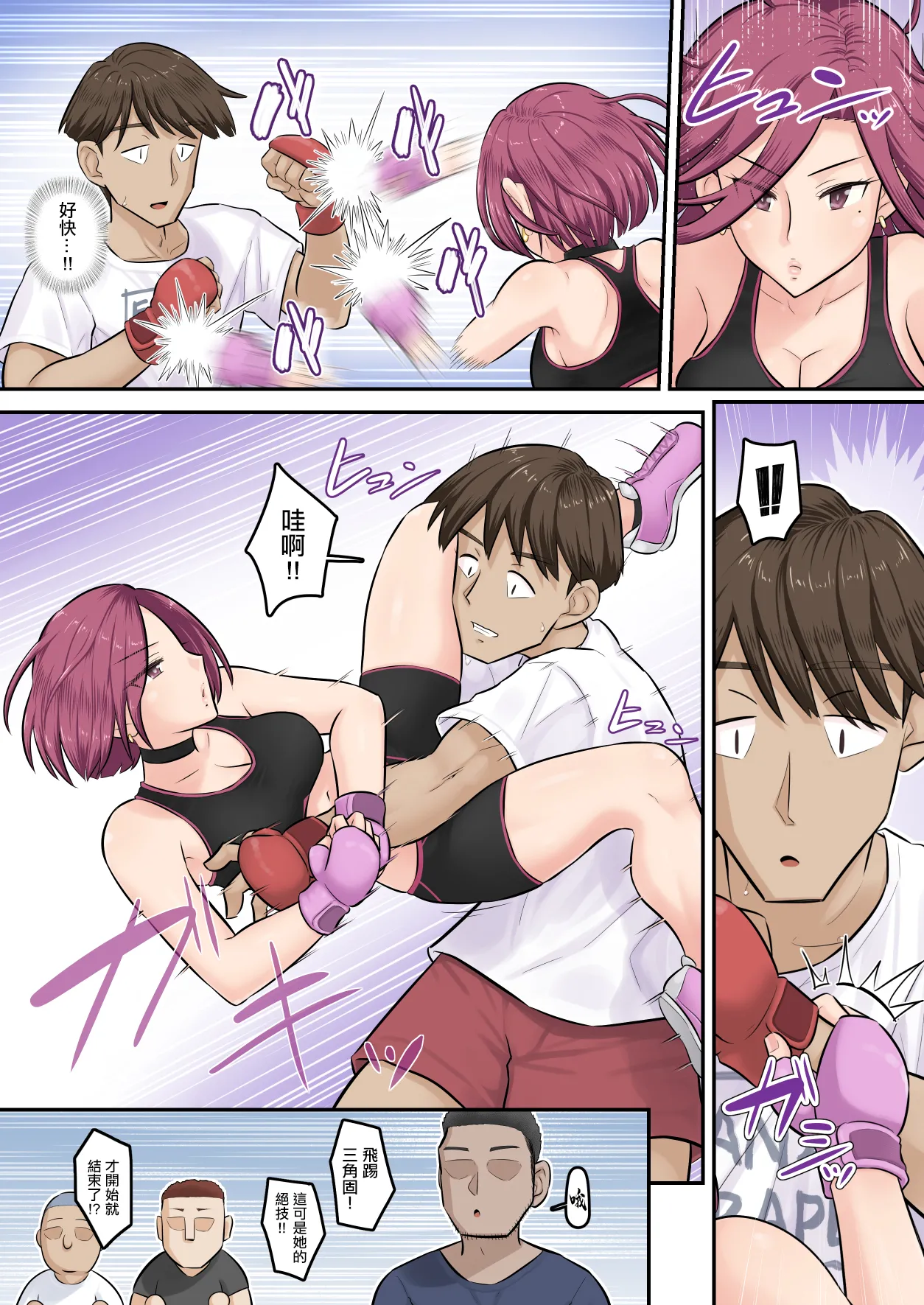 Osananajimi Kanojo ga Doujouyaburi ni Omochikaeri Sarete, Ikkagetsu-kan Gattsuri Tanetsuke Sareru Ohanashi. 3 | 青梅竹馬的女友被人踢館成功給帶走一個月裡被狠狠內射的故事3 page 15 original parody - netorare dark skin hentai manga - read online free