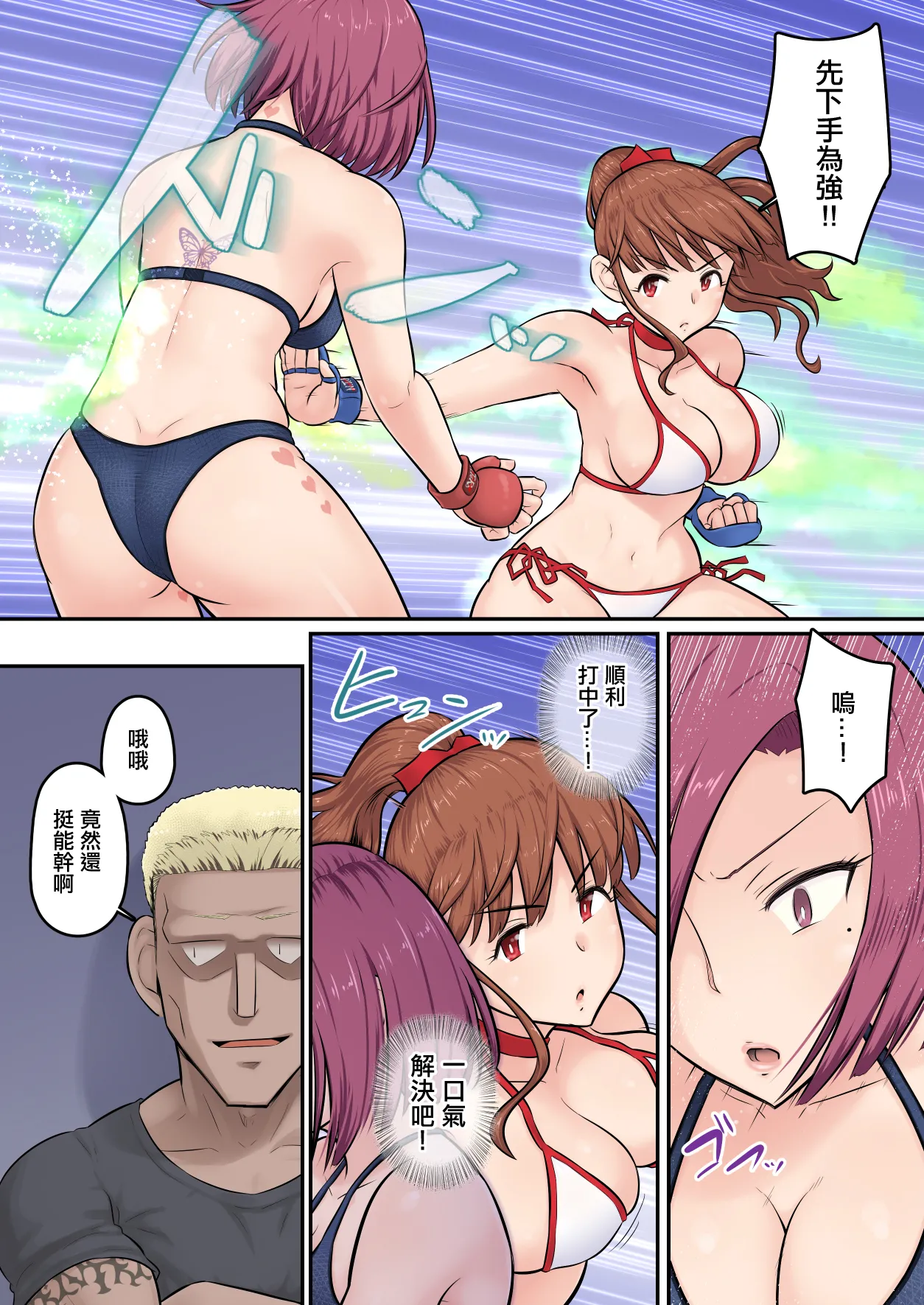 Osananajimi Kanojo ga Doujouyaburi ni Omochikaeri Sarete, Ikkagetsu-kan Gattsuri Tanetsuke Sareru Ohanashi. 3 | 青梅竹馬的女友被人踢館成功給帶走一個月裡被狠狠內射的故事3 page 22 original parody - full color multi-work series hentai manga - read online free