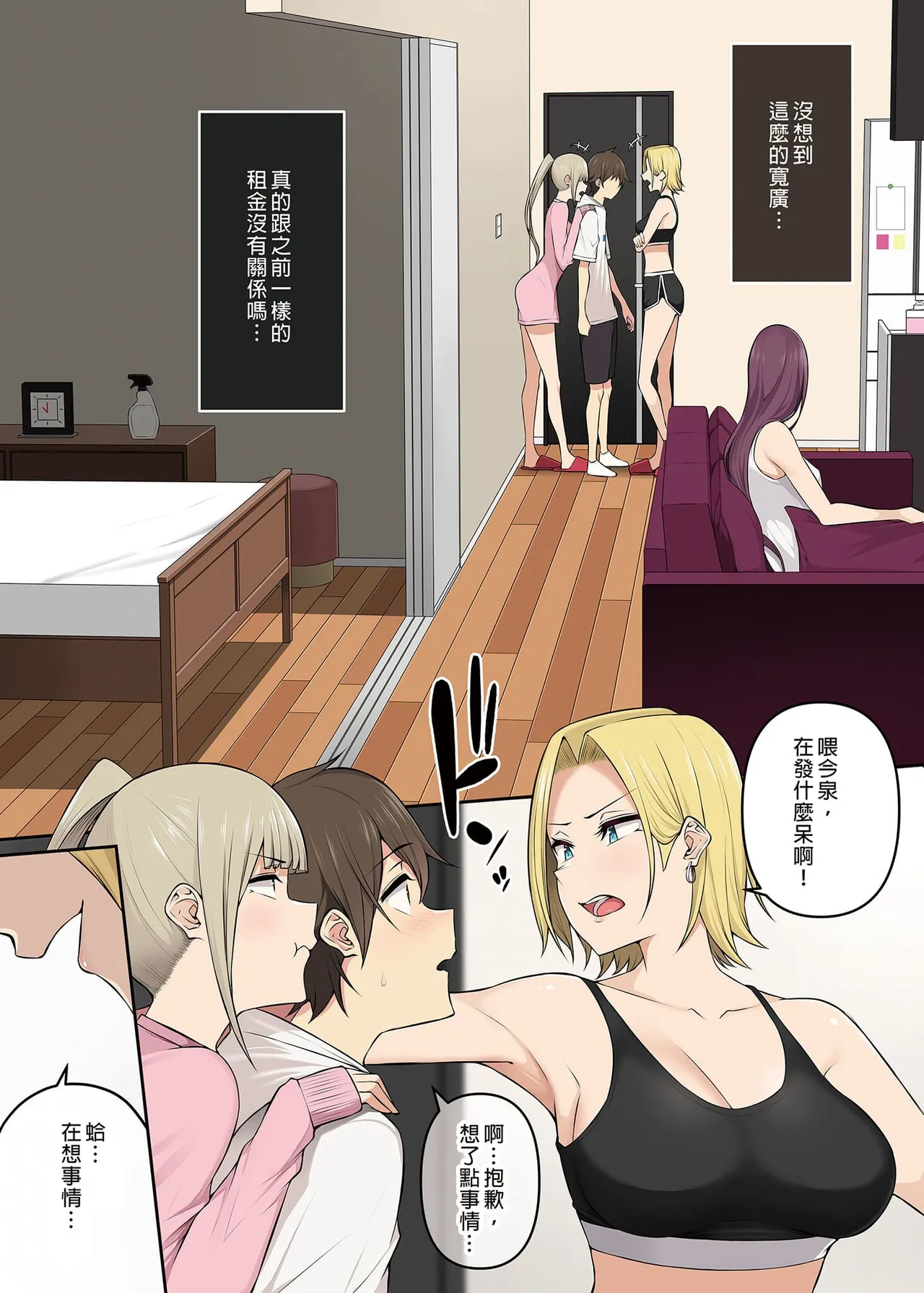 自用 - Page 199