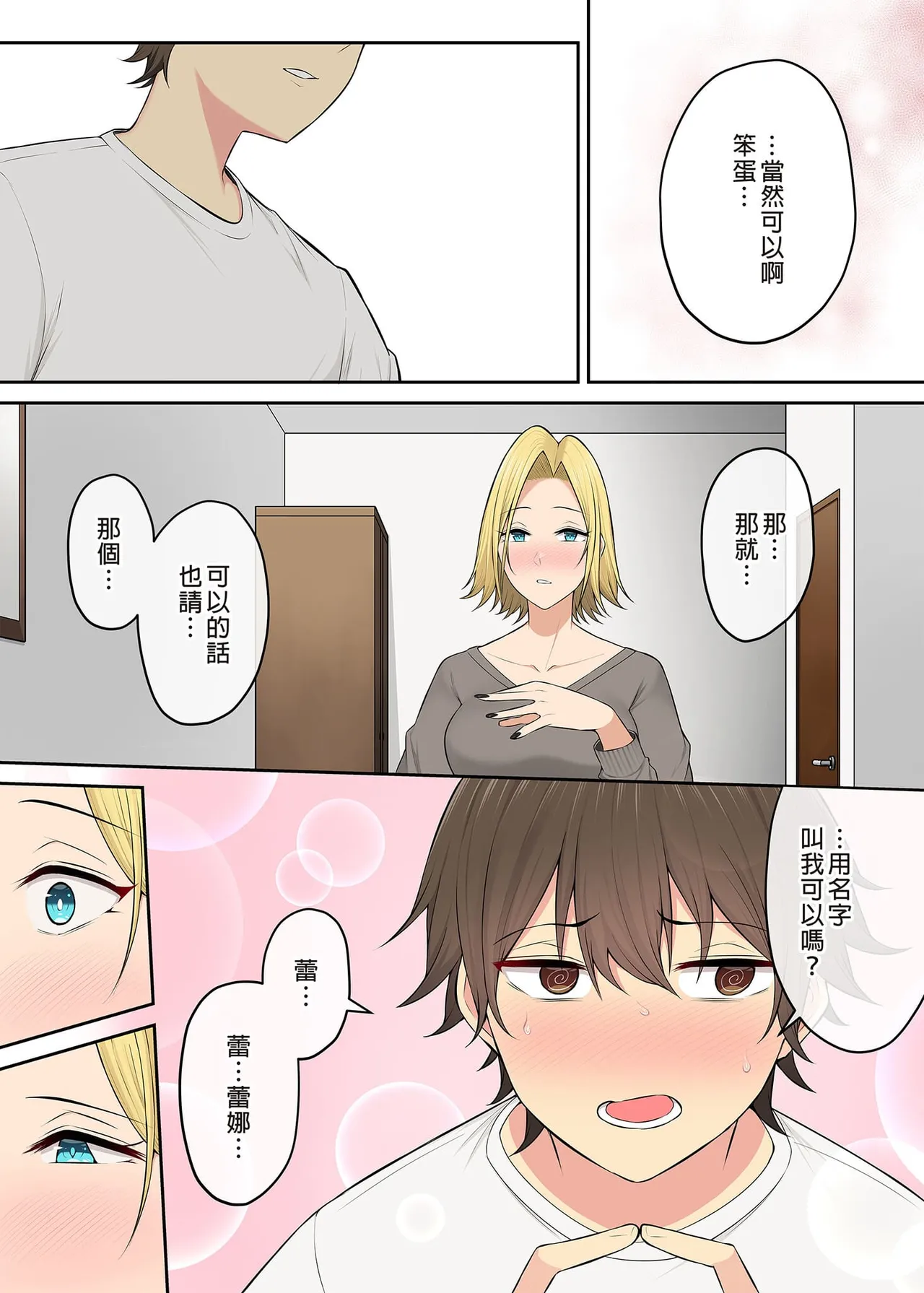 自用 - Page 314