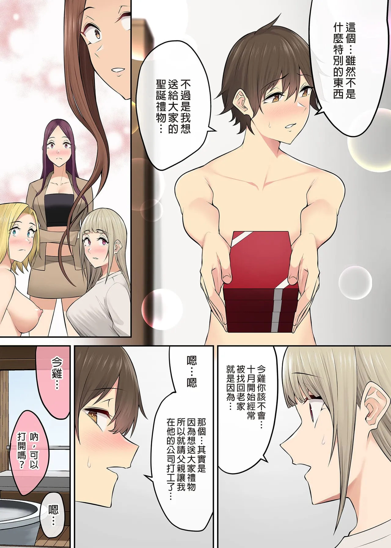 自用 page 373 original parody - compilation full color hentai manga - read online free