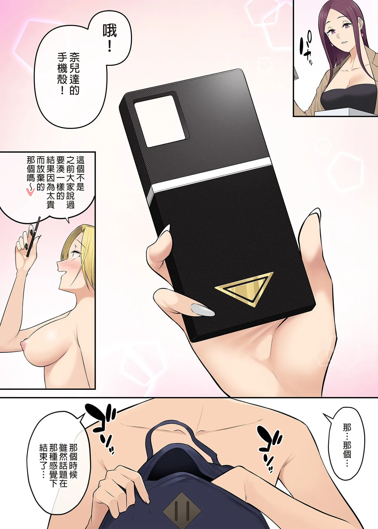 自用 page 374 original parody - compilation full color hentai manga - read online free