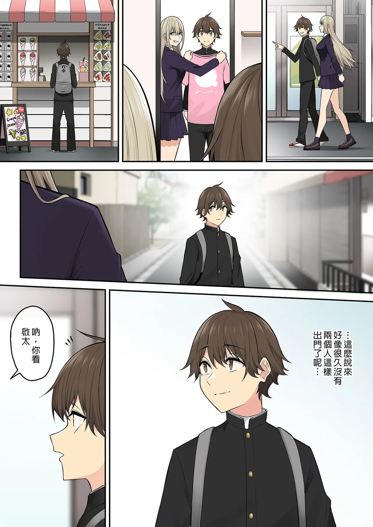 自用 - Page 393