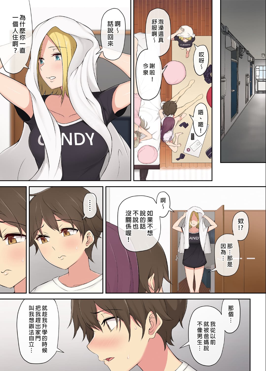 自用 - Page 42