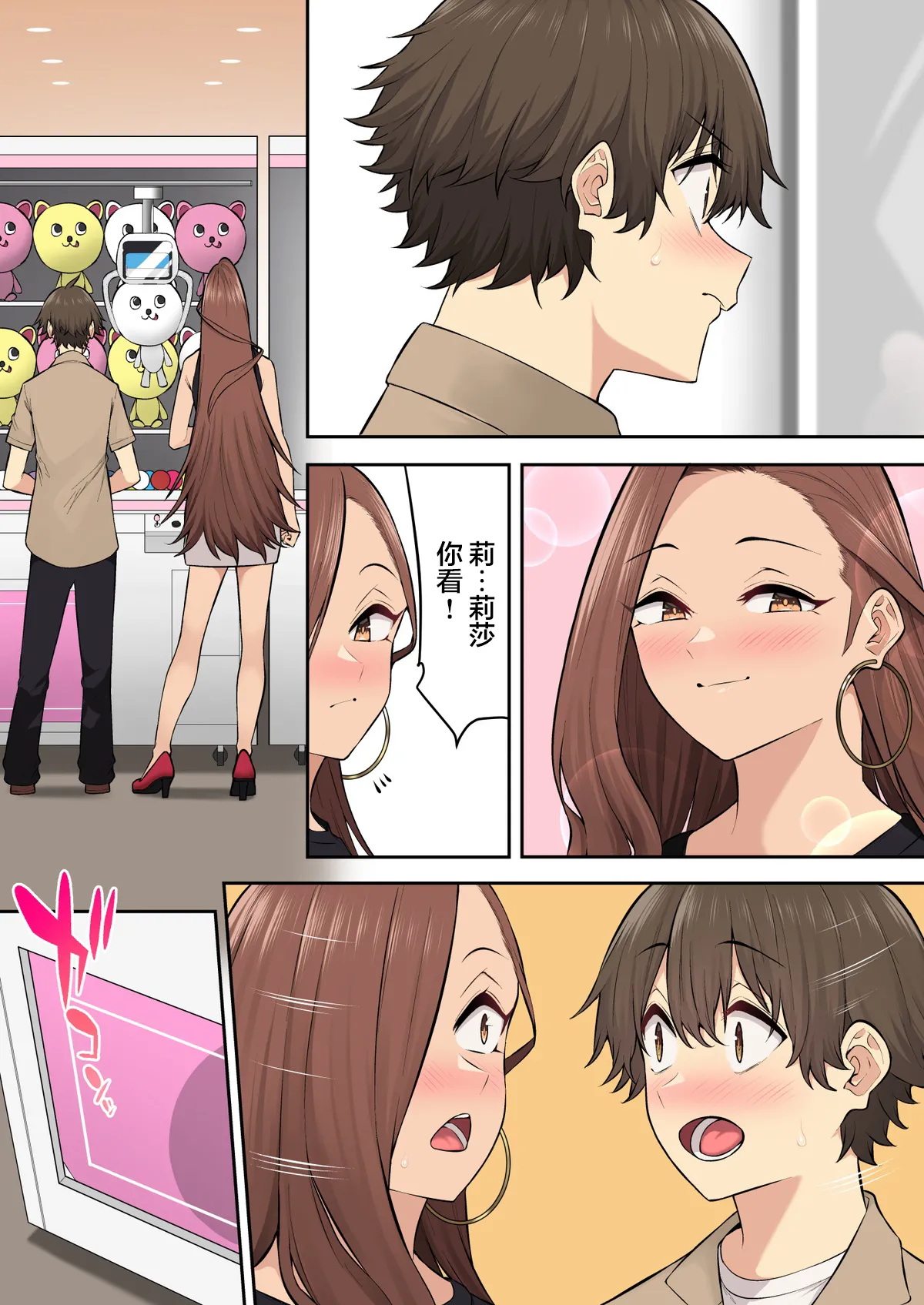 自用 page 544 original parody - compilation full color hentai manga - read online free