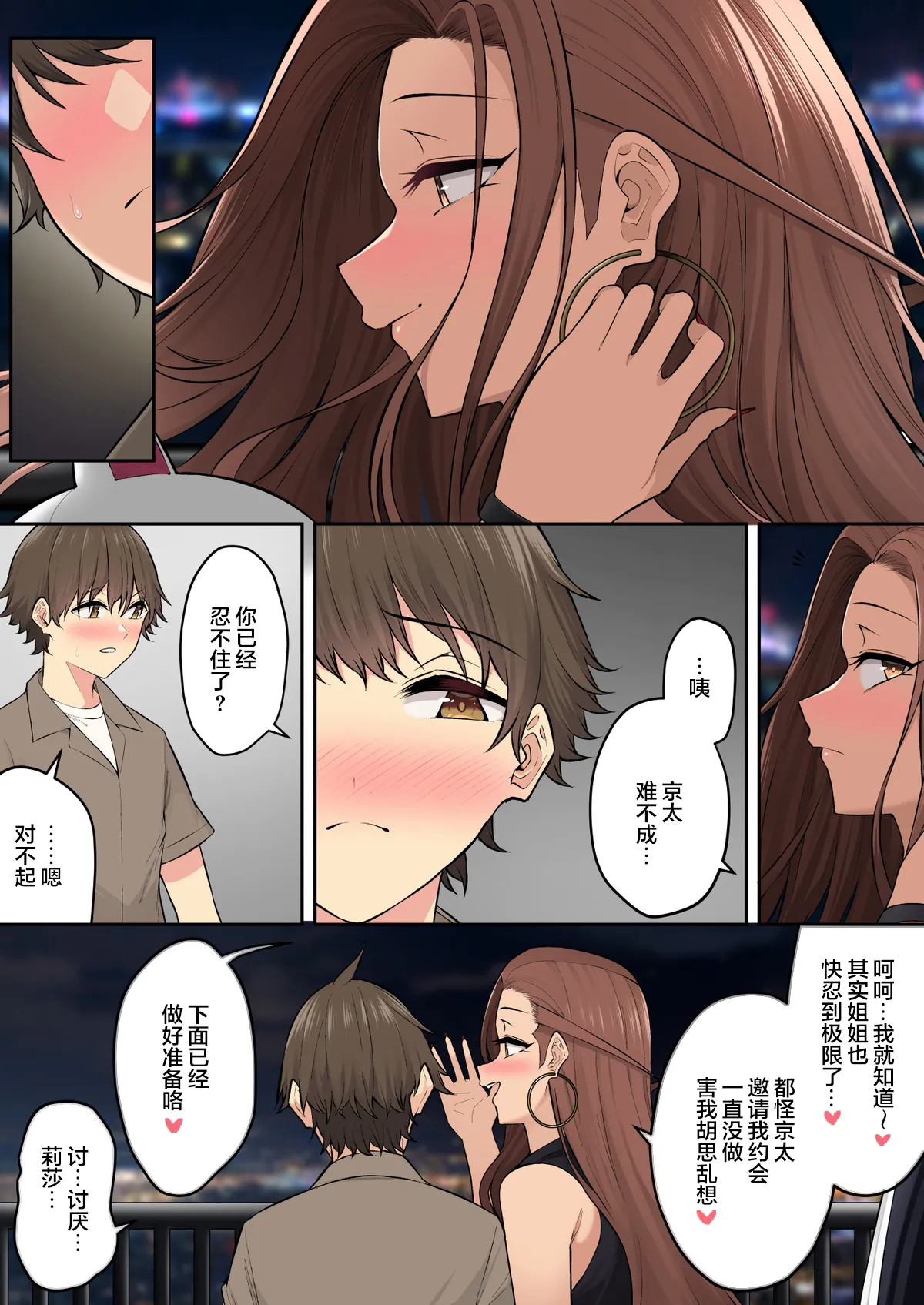 自用 page 546 original parody - compilation full color hentai manga - read online free