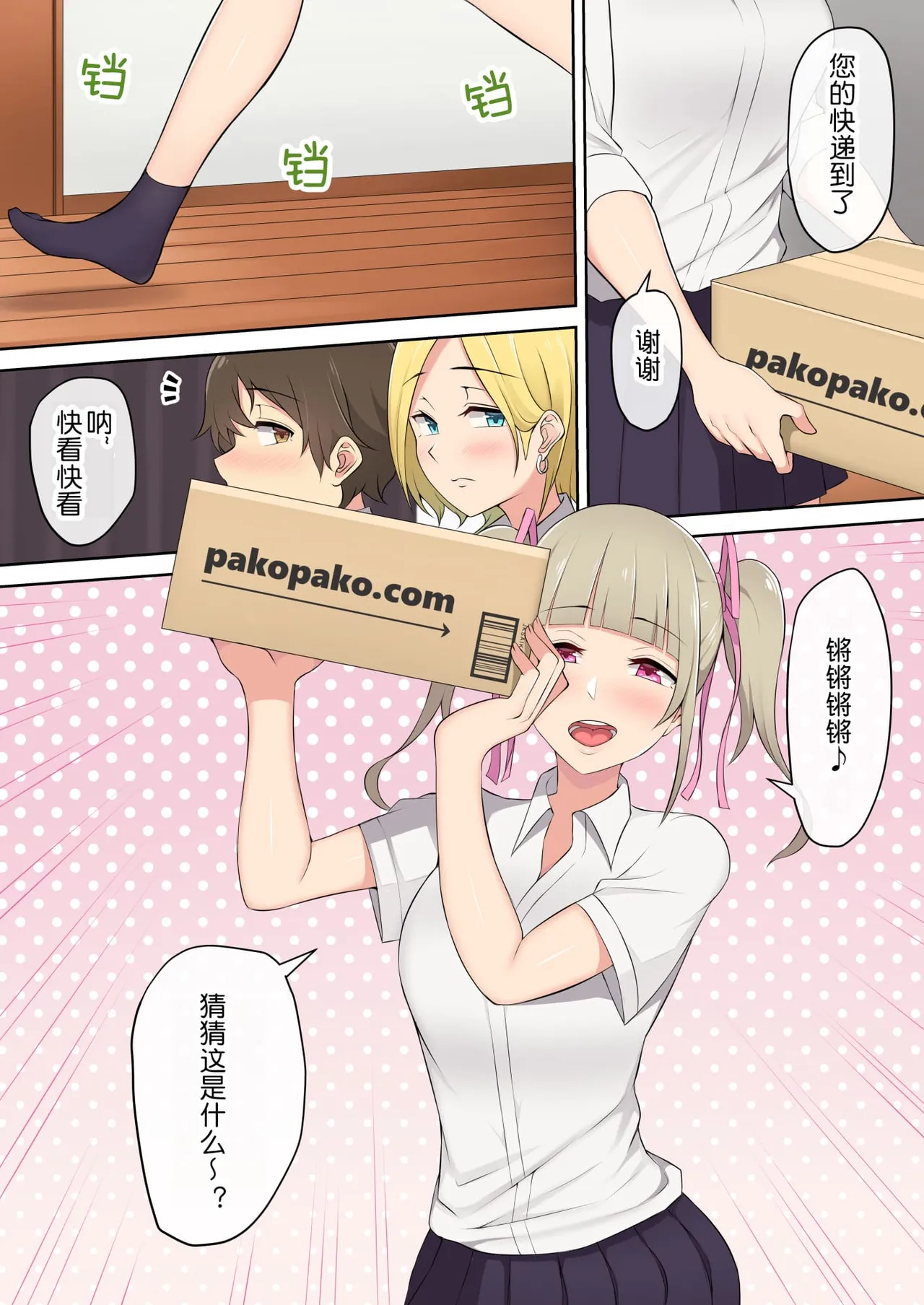 自用 - Page 54