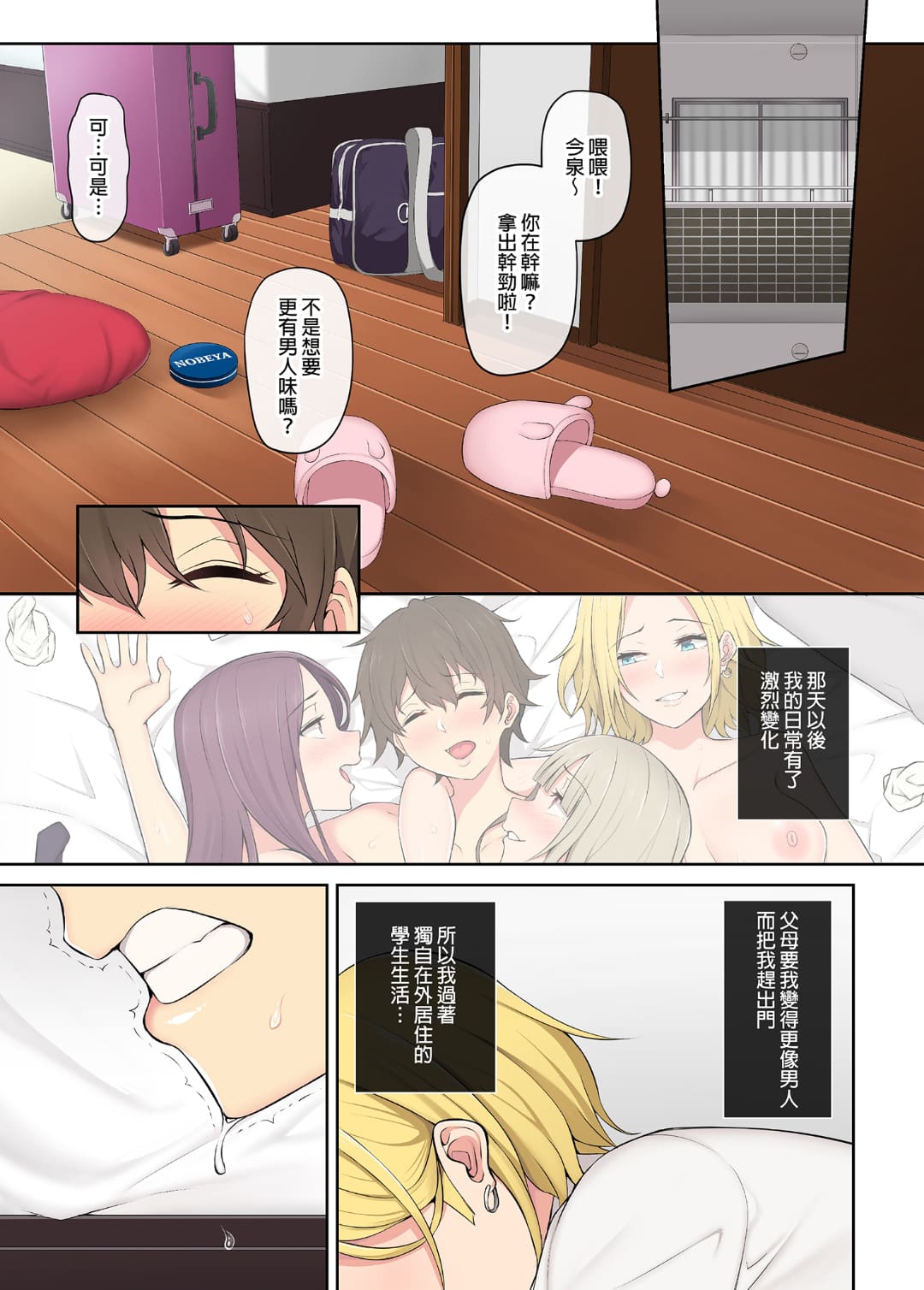 自用 page 72 original parody - compilation full color hentai manga - read online free