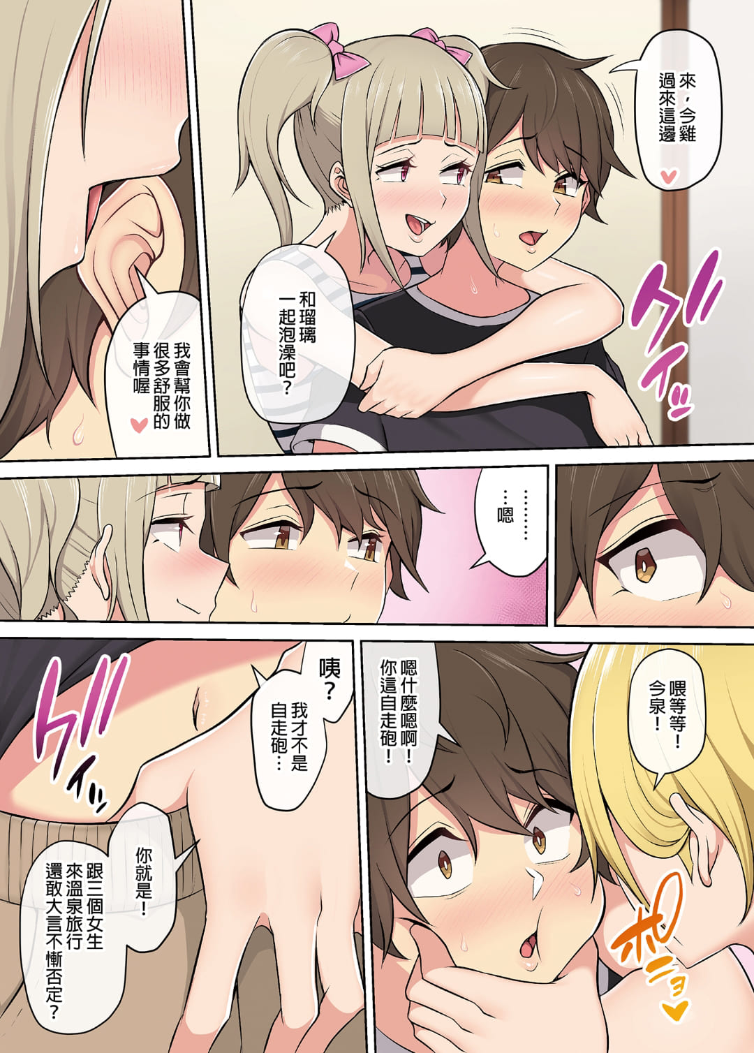 自用 page 88 original parody - compilation full color hentai manga - read online free
