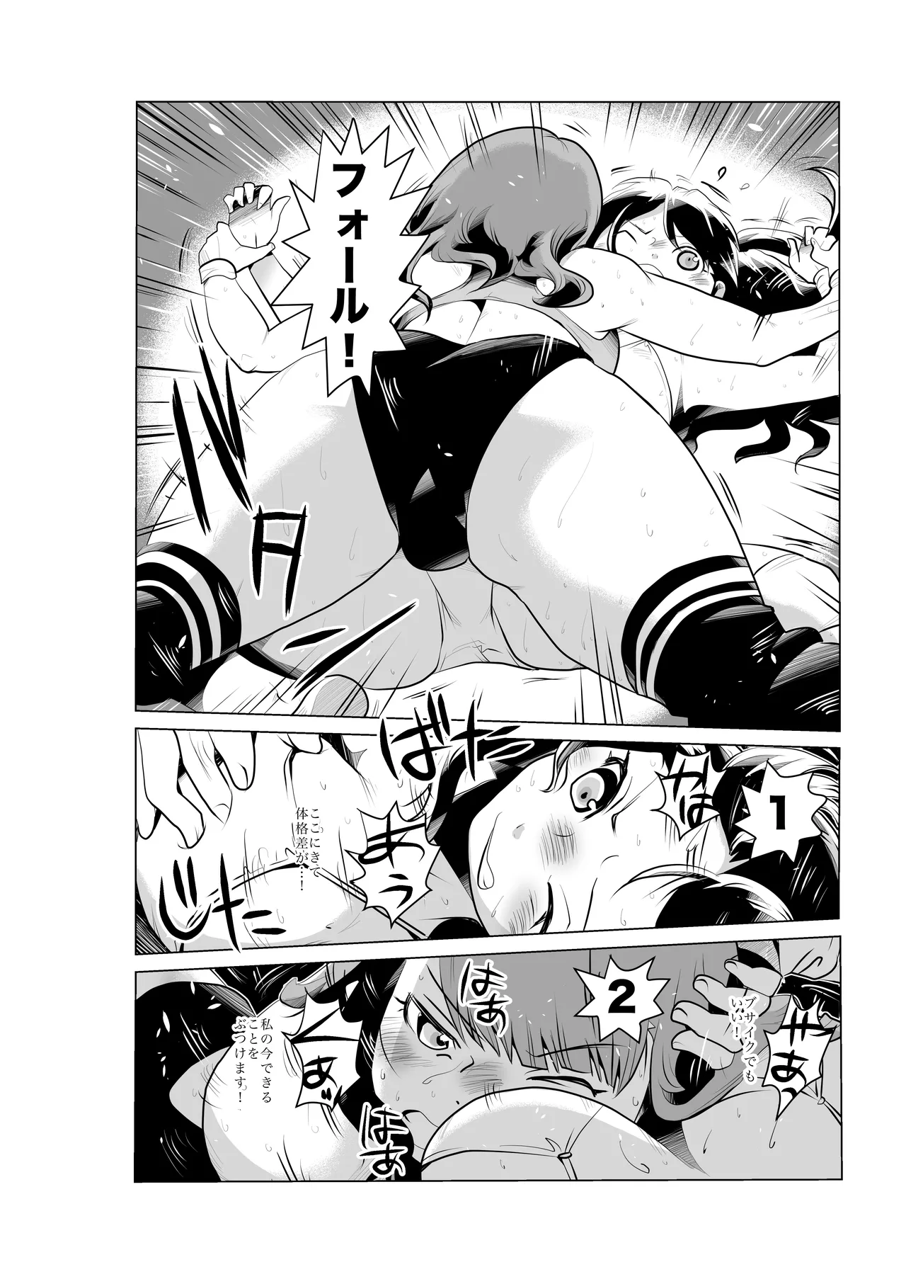 FG Green Girl page 25 original parody - ryona wrestling hentai manga - read online free