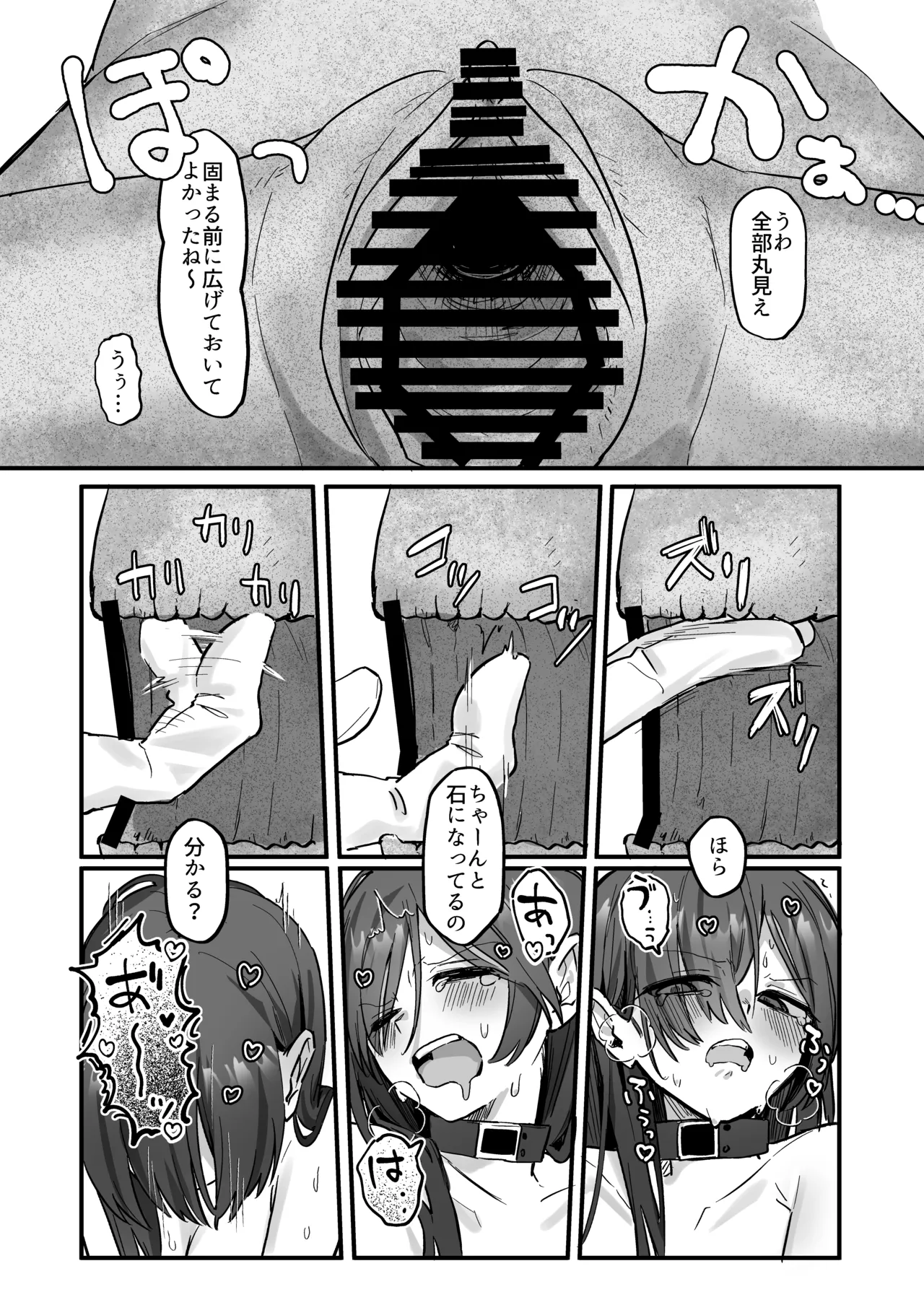 Shinjin Kenshuu de Kairaku Sekika Zeme... desu ka!? page 20 original parody - yuri petrification hentai manga - read online free