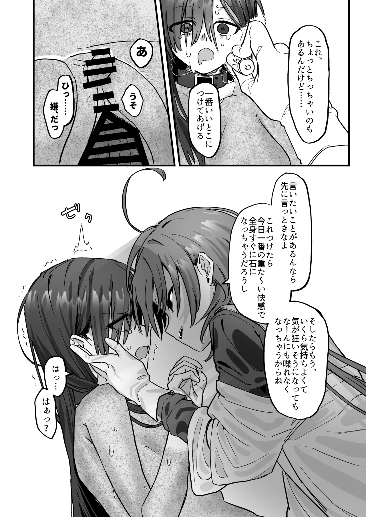 Shinjin Kenshuu de Kairaku Sekika Zeme... desu ka!? page 25 original parody - yuri petrification hentai manga - read online free