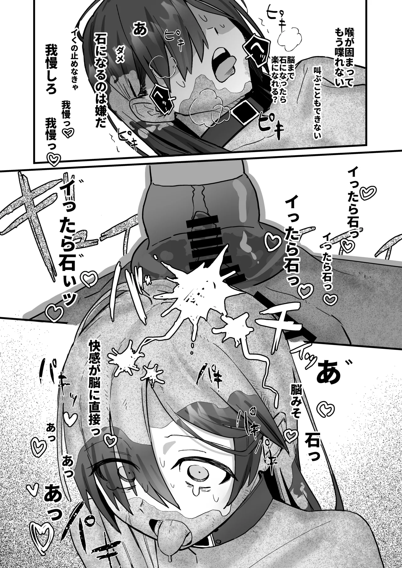 Shinjin Kenshuu de Kairaku Sekika Zeme... desu ka!? page 28 original parody - yuri petrification hentai manga - read online free