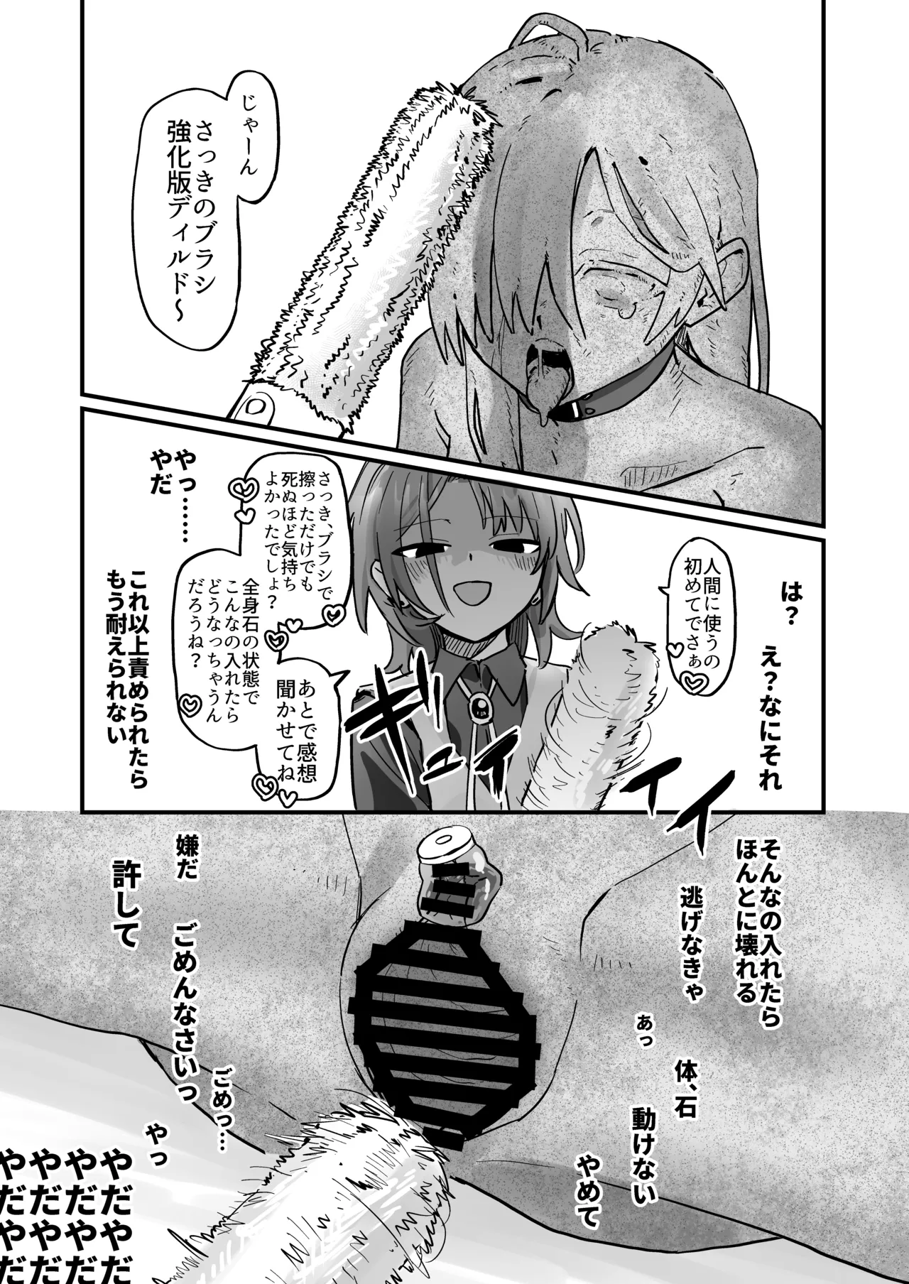 Shinjin Kenshuu de Kairaku Sekika Zeme... desu ka!? page 31 original parody - yuri petrification hentai manga - read online free