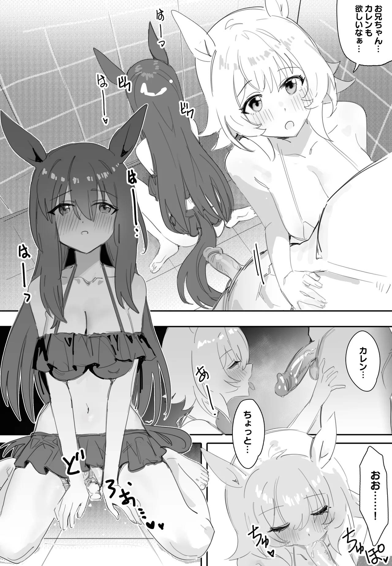 Issho ni Ofuro ni Hairimasen ka page 18 featuring curren chan uma musume pretty derby parody - big breasts group hentai manga - read online free