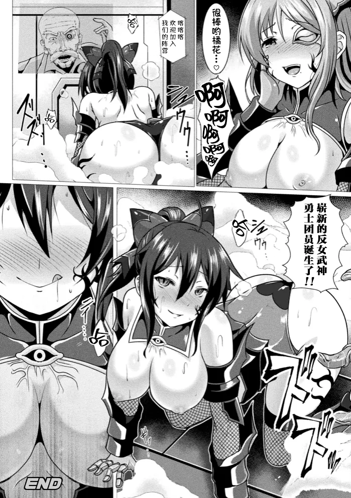 Kukkoro Heroines Vol. 4 - Page 131