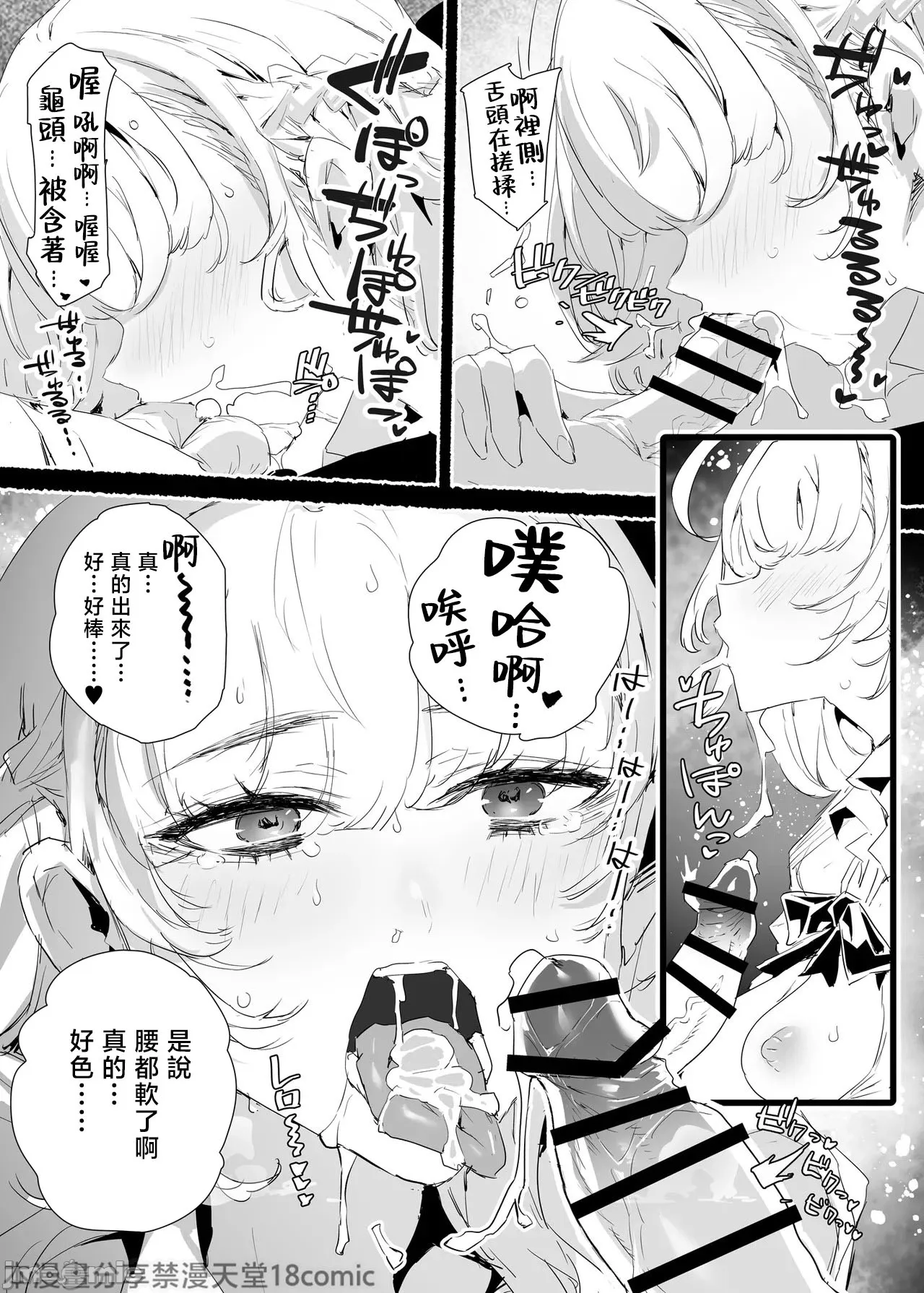 Inran Influencer no Yariman Bitch wa Boku Senyou Mesu Ana Onaho page 10 original parody - sole female nakadashi hentai manga - read online free