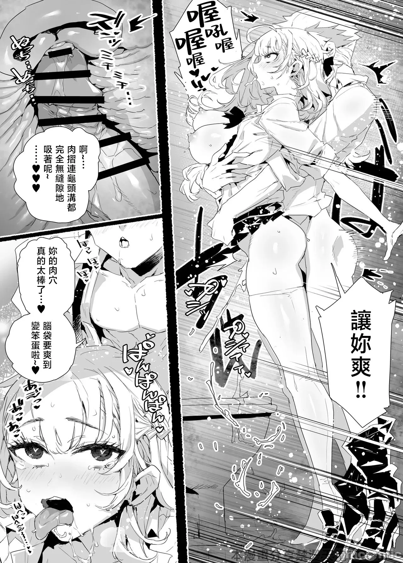 Inran Influencer no Yariman Bitch wa Boku Senyou Mesu Ana Onaho page 14 original parody - sole female nakadashi hentai manga - read online free