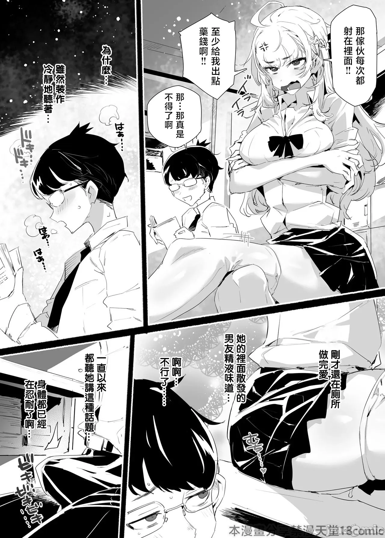 Inran Influencer no Yariman Bitch wa Boku Senyou Mesu Ana Onaho page 22 original parody - sole female nakadashi hentai manga - read online free
