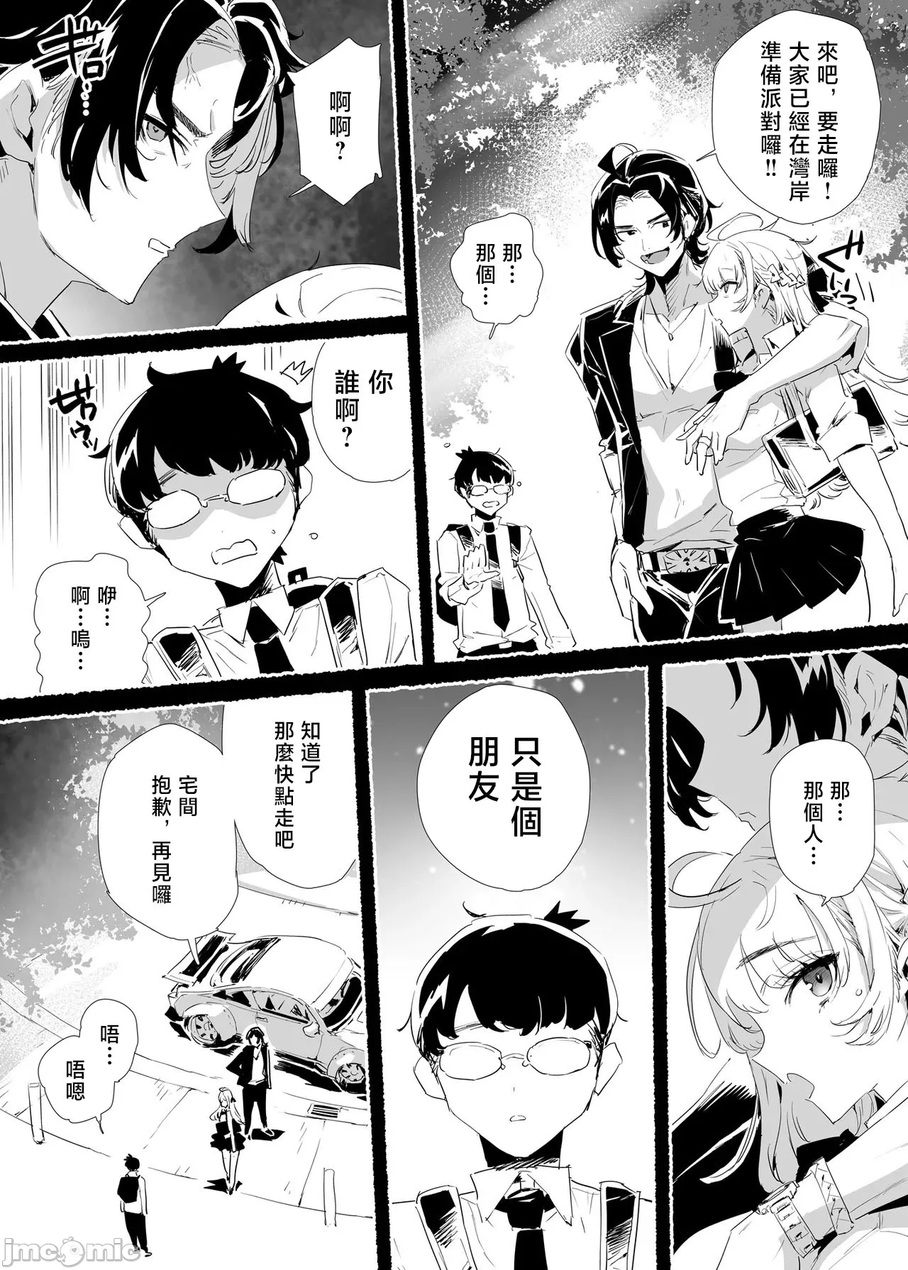 Inran Influencer no Yariman Bitch wa Boku Senyou Mesu Ana Onaho page 25 original parody - sole female nakadashi hentai manga - read online free