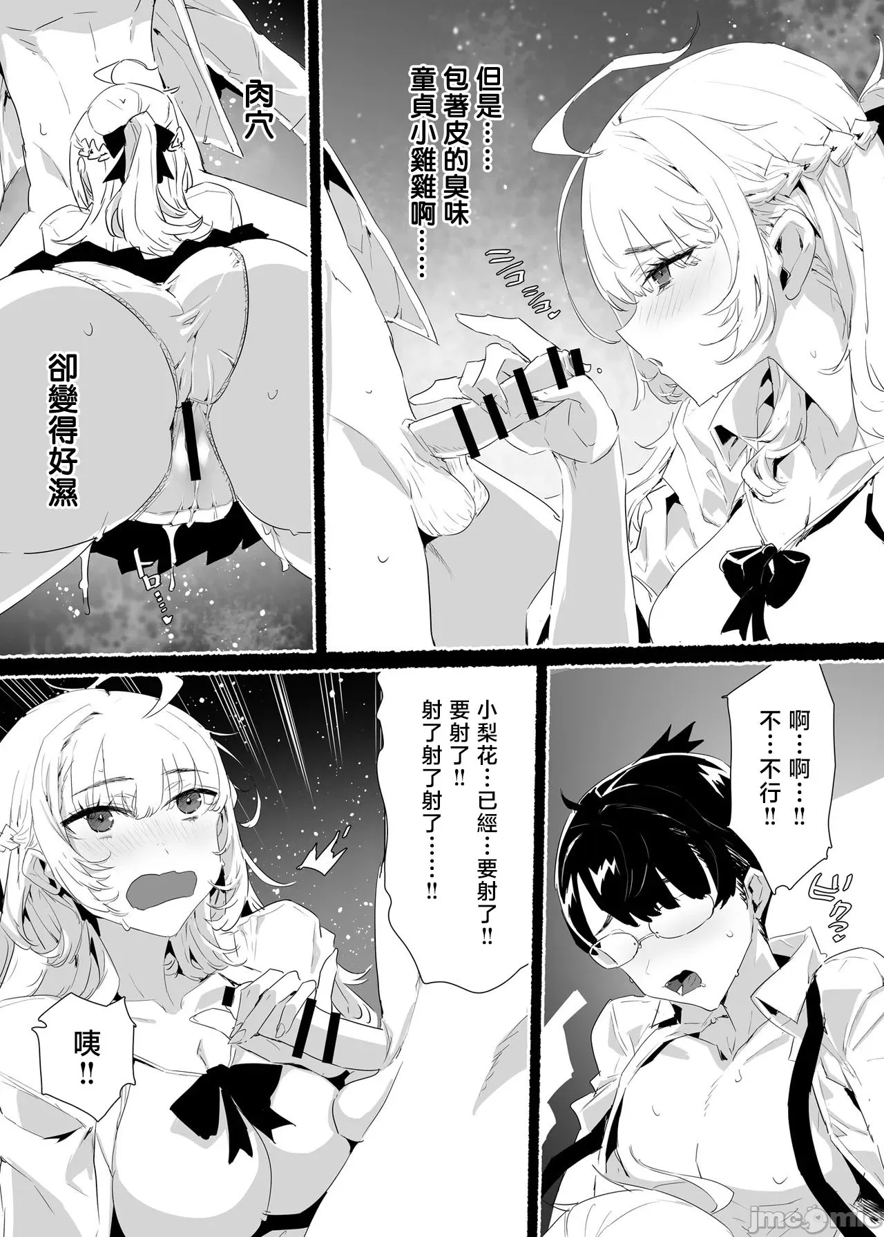 Inran Influencer no Yariman Bitch wa Boku Senyou Mesu Ana Onaho page 47 original parody - group glasses hentai manga - read online free