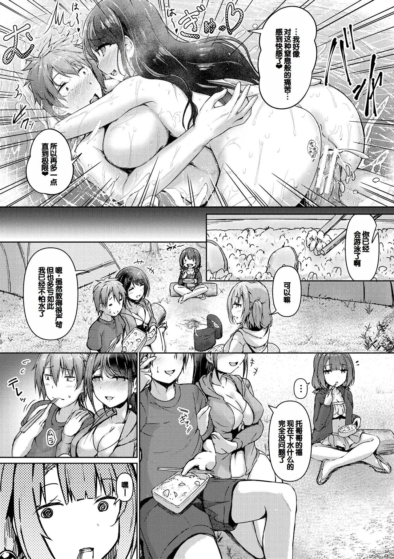 Jitsu no Imouto ga Ore ni Tsumetai node, Imouto no Tomodachi ni Nakadashi Shichaimashita - My younger sister was cold to wards me, so I creampied her friends. page 108 - big breasts group hentai manga - read online free