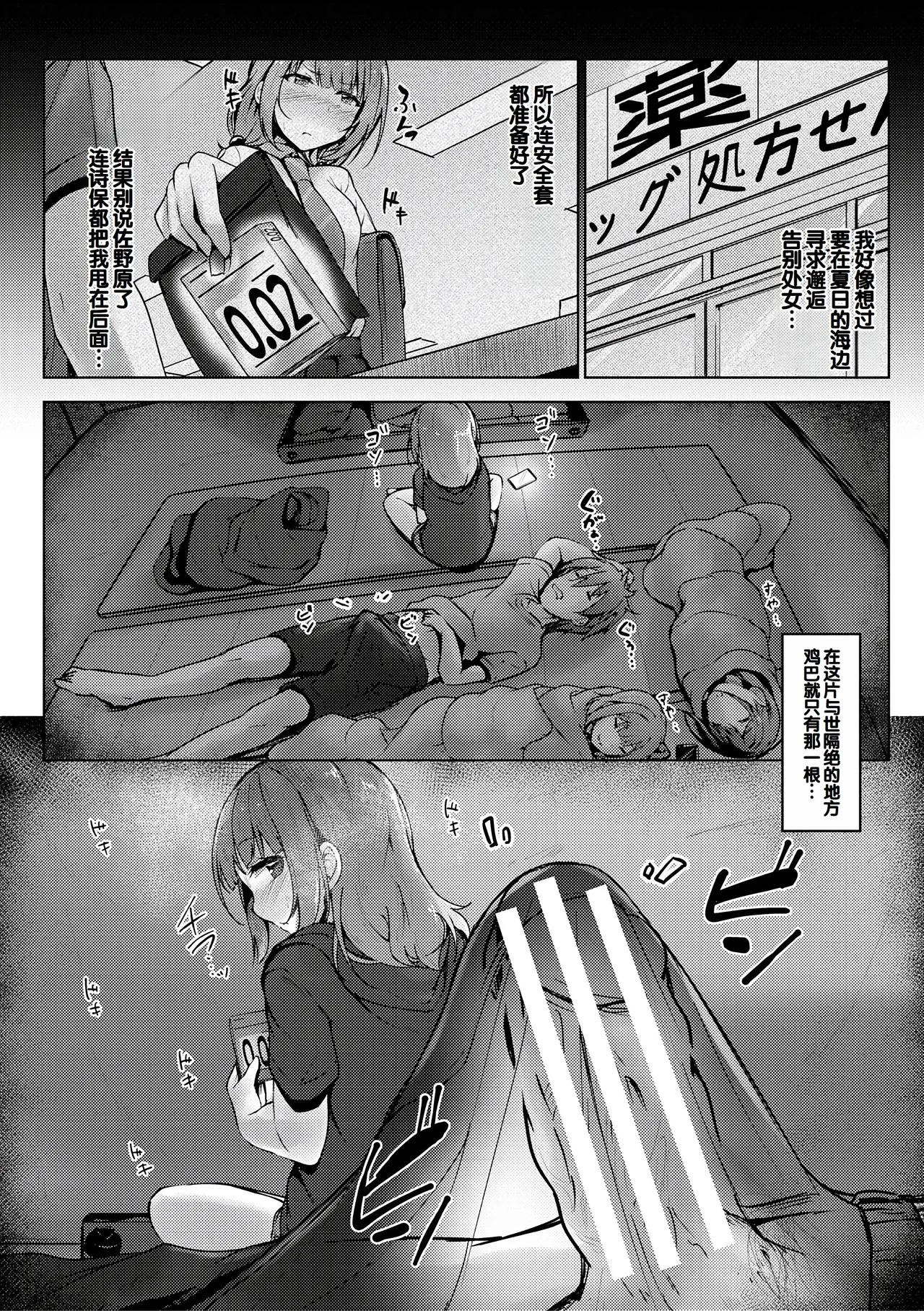 Jitsu no Imouto ga Ore ni Tsumetai node, Imouto no Tomodachi ni Nakadashi Shichaimashita - My younger sister was cold to wards me, so I creampied her friends. page 124 - big breasts group hentai manga - read online free