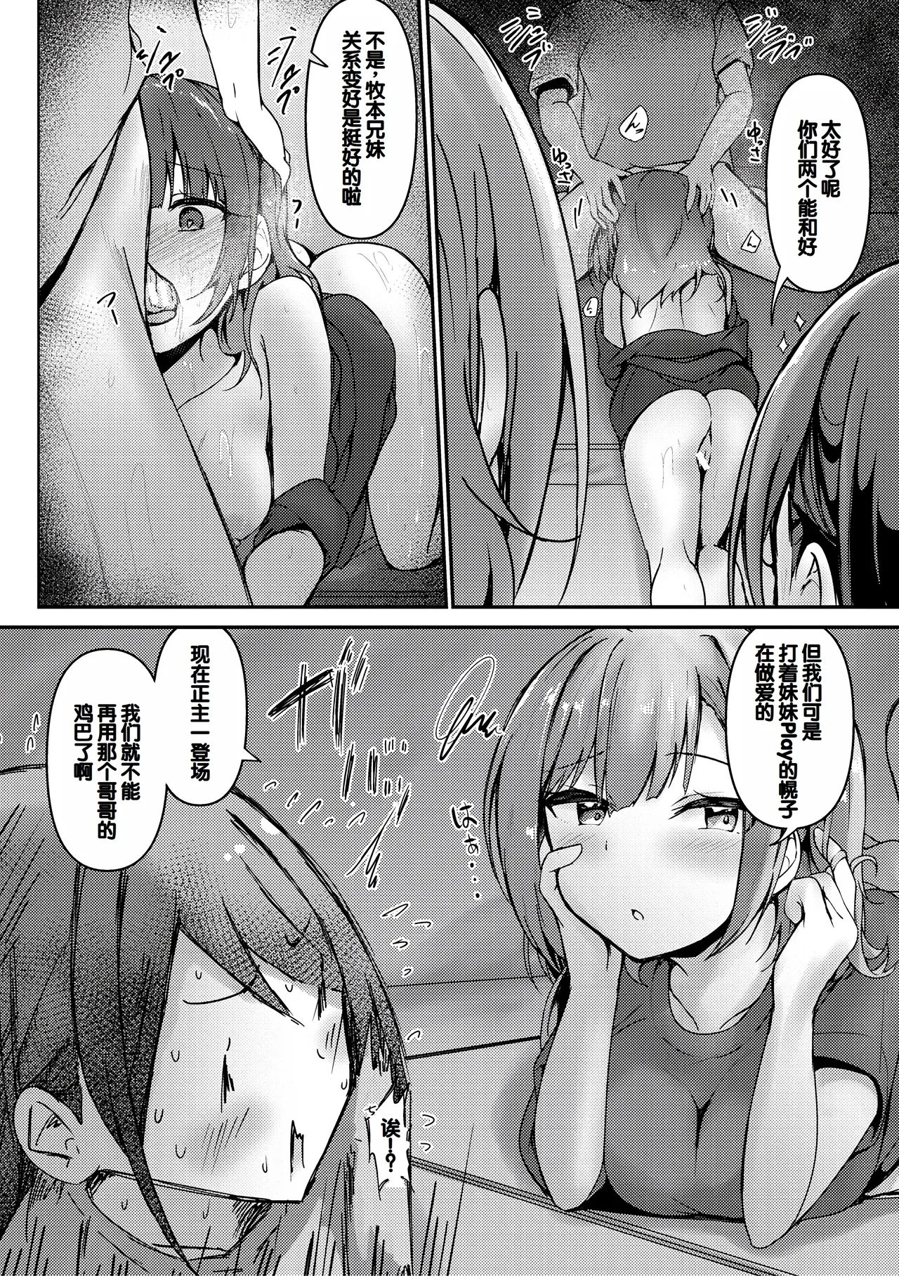 Jitsu no Imouto ga Ore ni Tsumetai node, Imouto no Tomodachi ni Nakadashi Shichaimashita - My younger sister was cold to wards me, so I creampied her friends. page 136 - big breasts group hentai manga - read online free