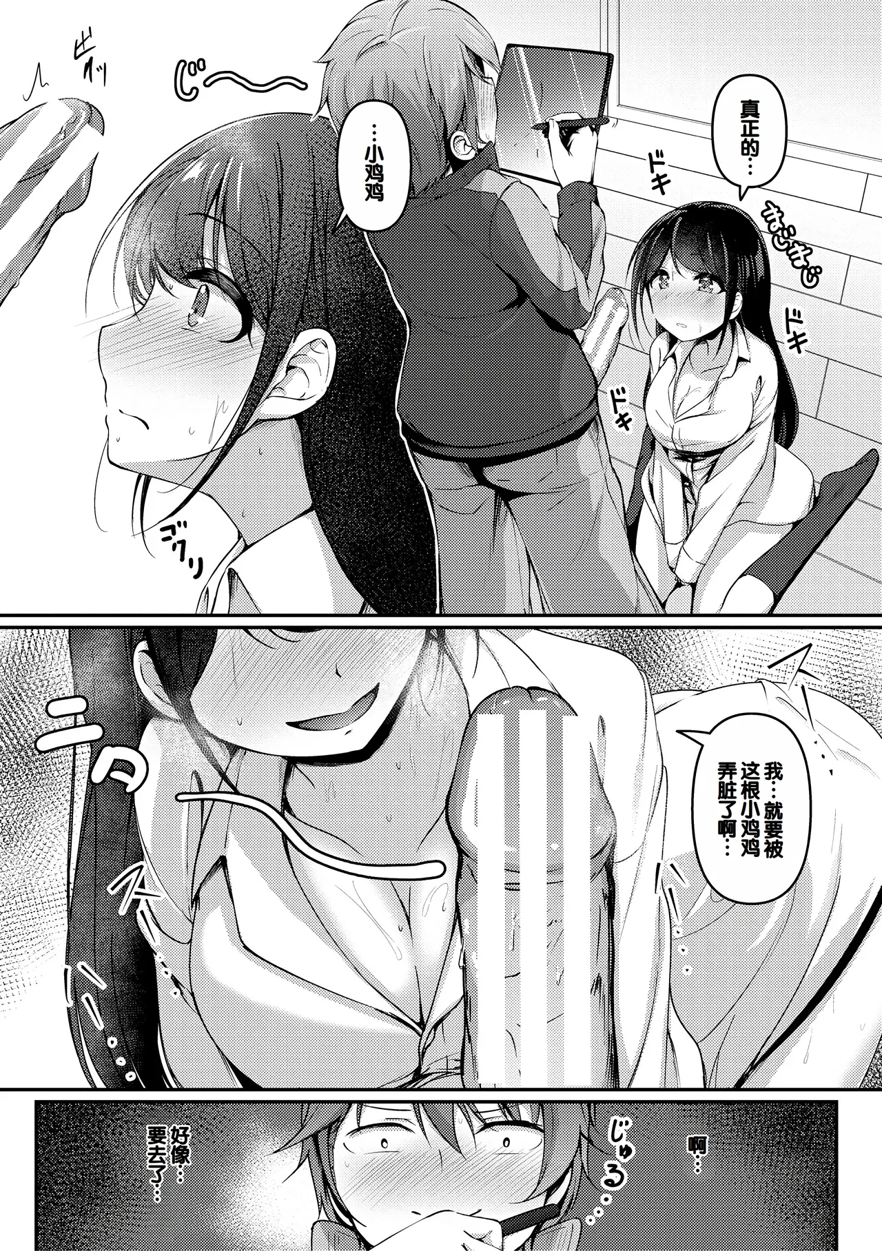 Jitsu no Imouto ga Ore ni Tsumetai node, Imouto no Tomodachi ni Nakadashi Shichaimashita - My younger sister was cold to wards me, so I creampied her friends. page 15 - big breasts defloration hentai manga - read online free