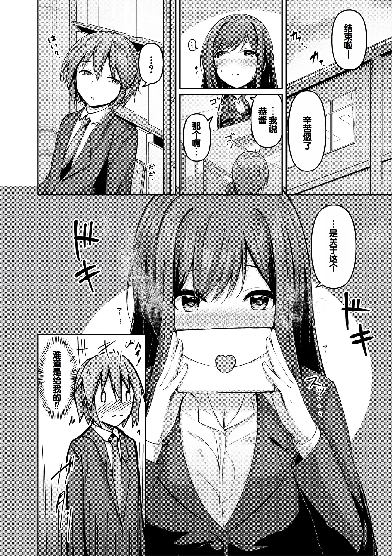 Jitsu no Imouto ga Ore ni Tsumetai node, Imouto no Tomodachi ni Nakadashi Shichaimashita - My younger sister was cold to wards me, so I creampied her friends. page 154 - big breasts group hentai manga - read online free