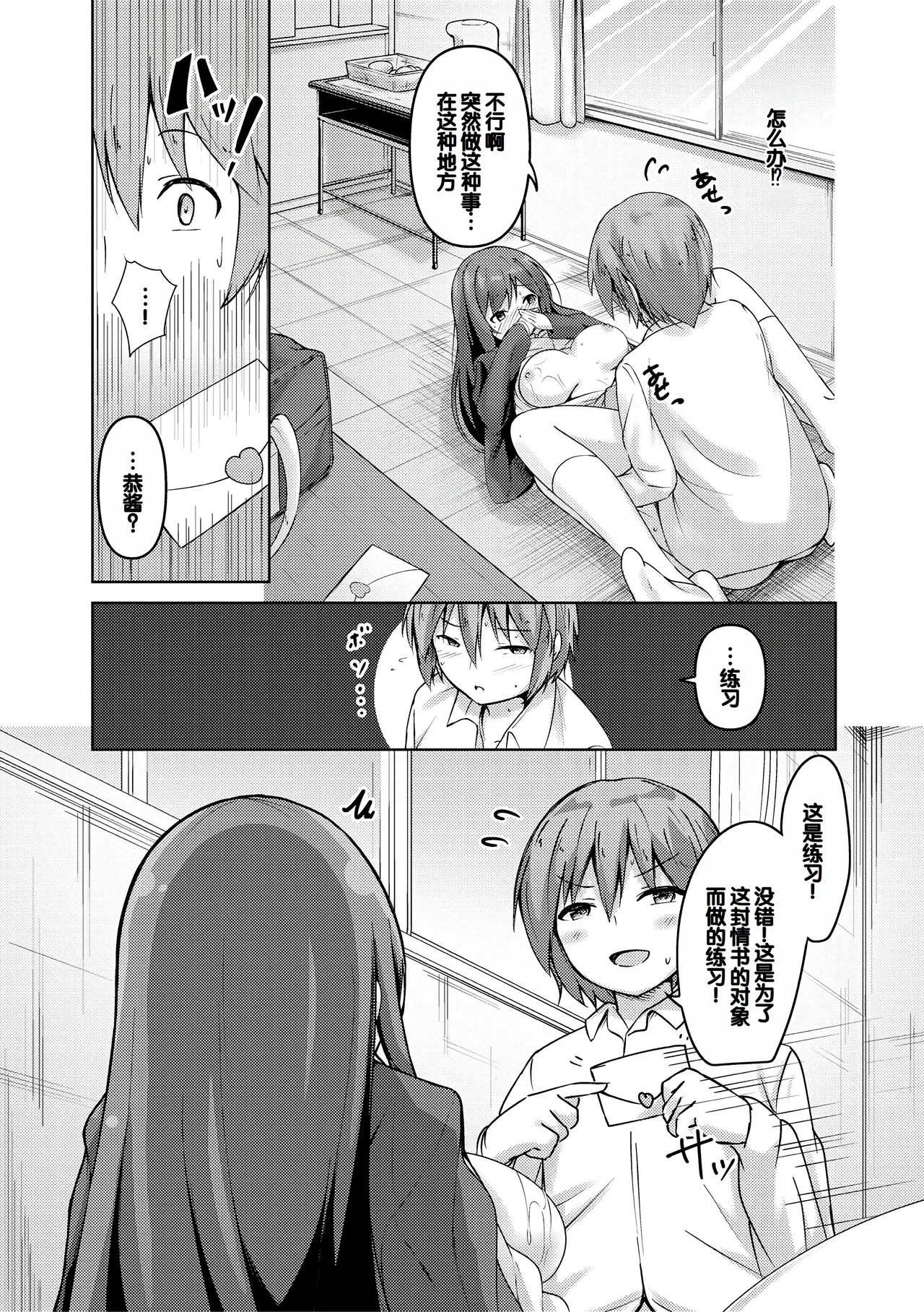 Jitsu no Imouto ga Ore ni Tsumetai node, Imouto no Tomodachi ni Nakadashi Shichaimashita - My younger sister was cold to wards me, so I creampied her friends. page 169 - big breasts group hentai manga - read online free