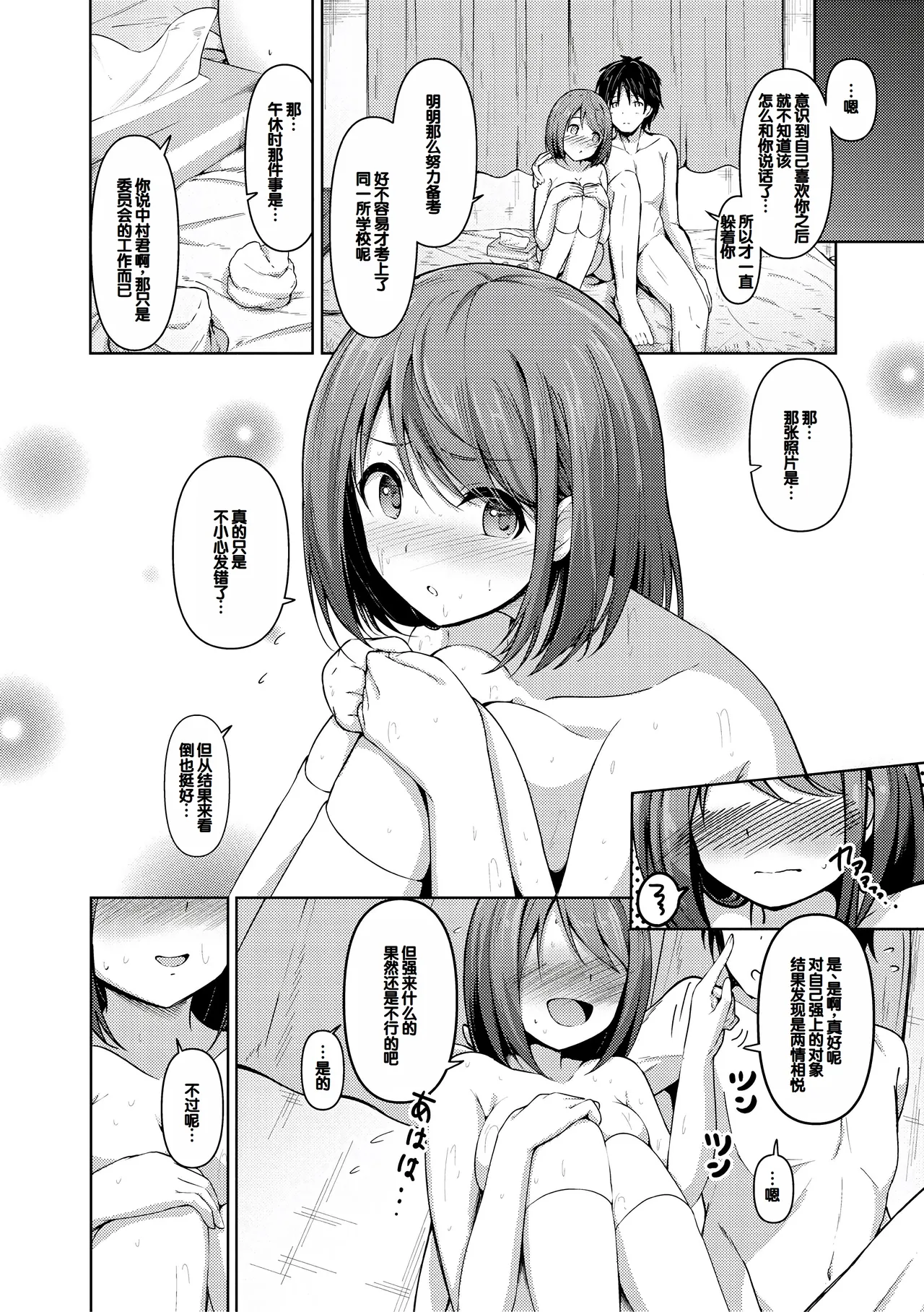 Jitsu no Imouto ga Ore ni Tsumetai node, Imouto no Tomodachi ni Nakadashi Shichaimashita - My younger sister was cold to wards me, so I creampied her friends. page 198 - big breasts group hentai manga - read online free