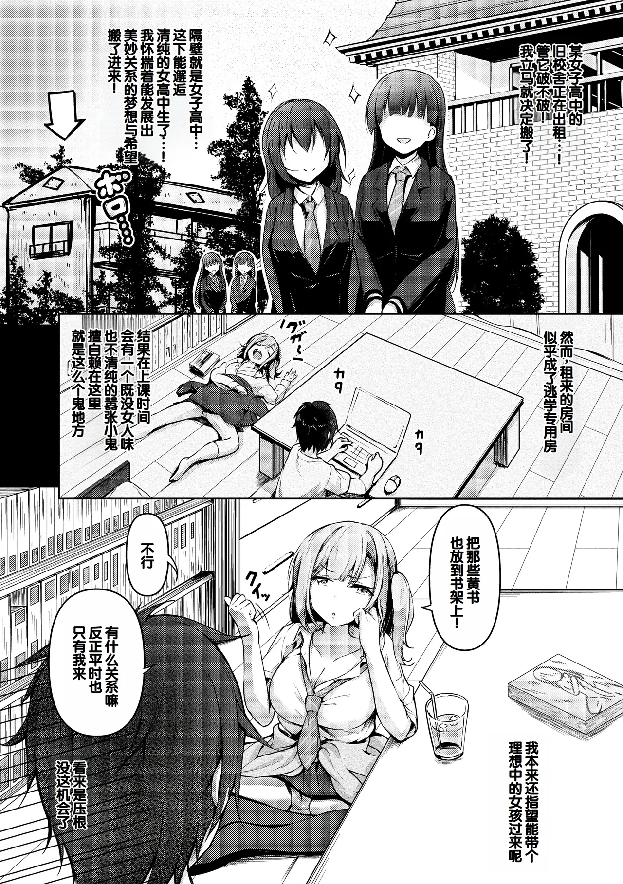 Jitsu no Imouto ga Ore ni Tsumetai node, Imouto no Tomodachi ni Nakadashi Shichaimashita - My younger sister was cold to wards me, so I creampied her friends. page 34 - big breasts defloration hentai manga - read online free