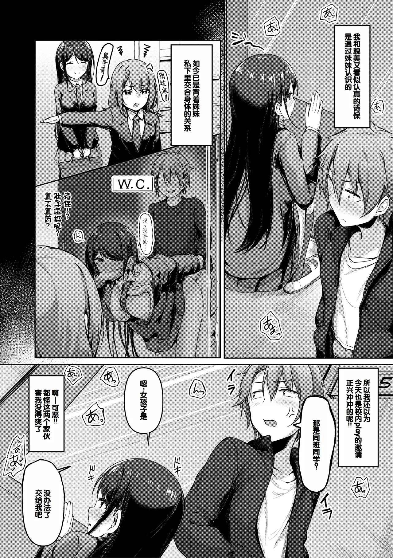 Jitsu no Imouto ga Ore ni Tsumetai node, Imouto no Tomodachi ni Nakadashi Shichaimashita - My younger sister was cold to wards me, so I creampied her friends. page 70 - big breasts group hentai manga - read online free