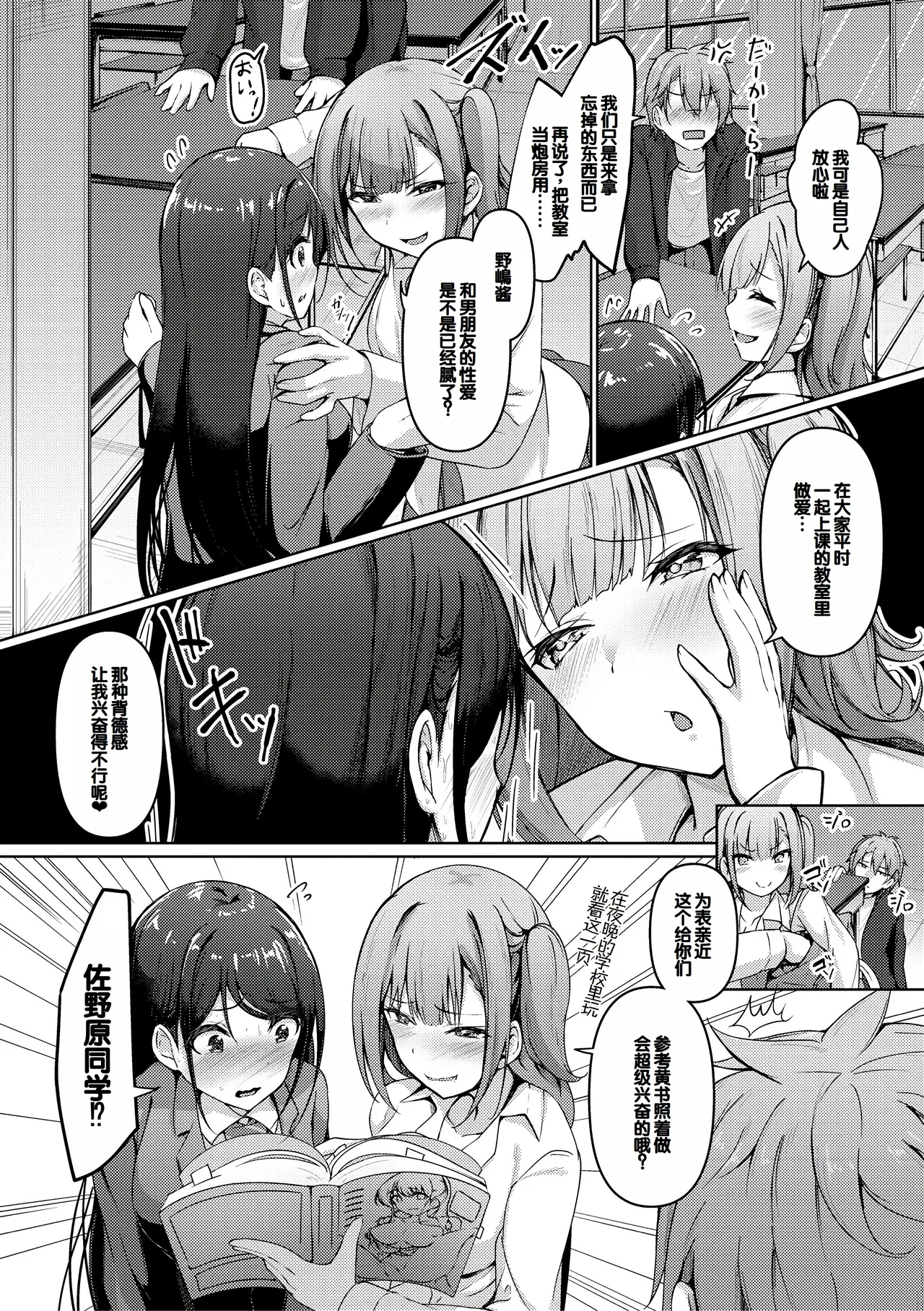 Jitsu no Imouto ga Ore ni Tsumetai node, Imouto no Tomodachi ni Nakadashi Shichaimashita - My younger sister was cold to wards me, so I creampied her friends. page 73 - big breasts defloration hentai manga - read online free