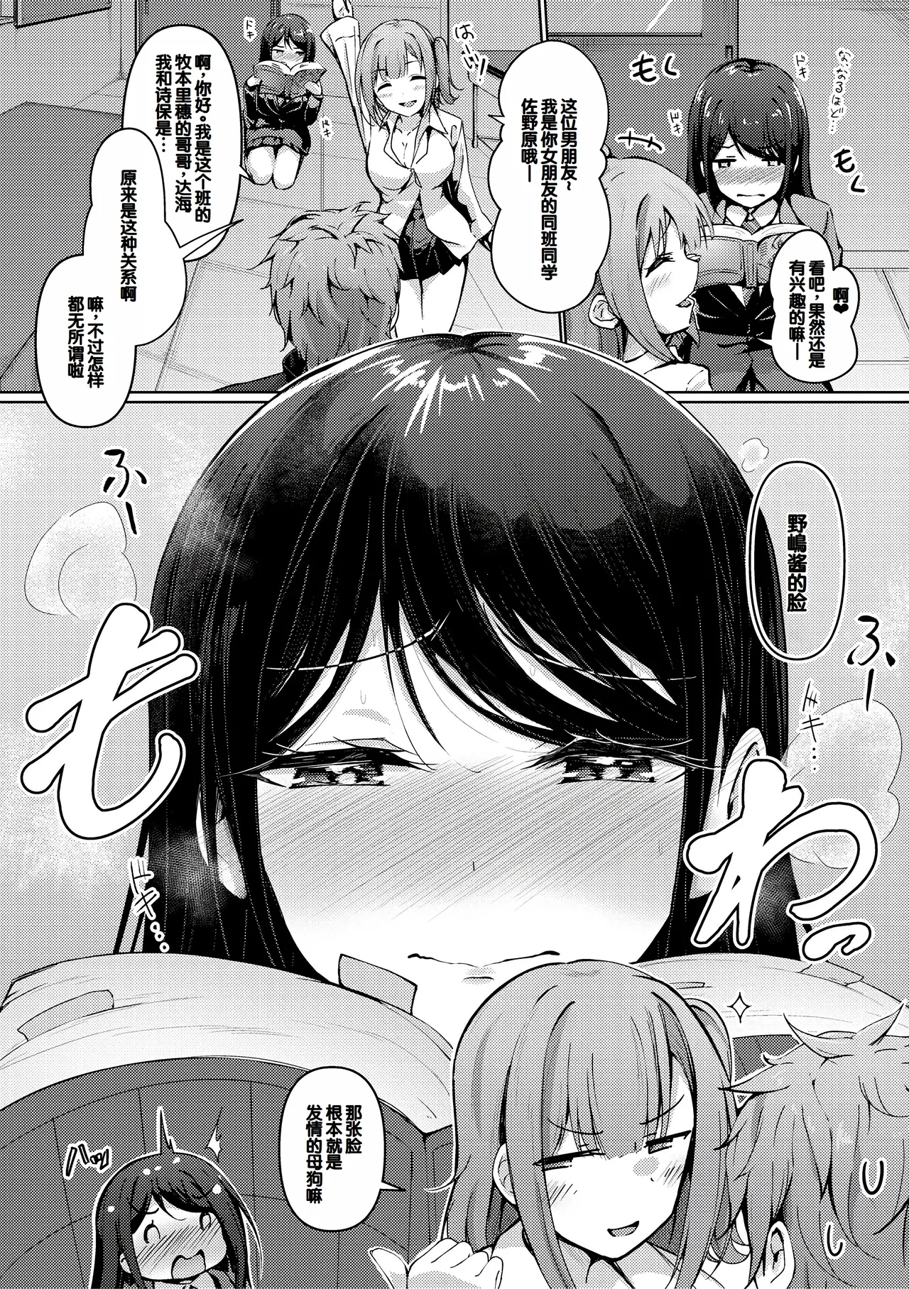 Jitsu no Imouto ga Ore ni Tsumetai node, Imouto no Tomodachi ni Nakadashi Shichaimashita - My younger sister was cold to wards me, so I creampied her friends. page 74 - big breasts defloration hentai manga - read online free