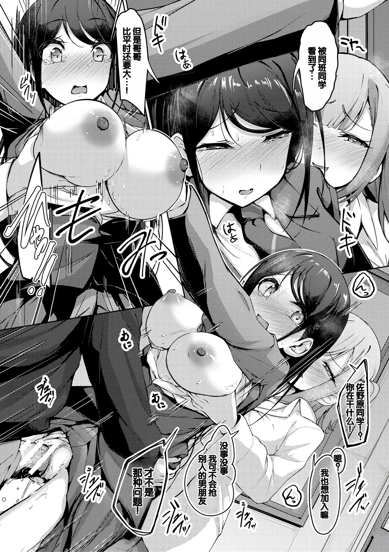 Jitsu no Imouto ga Ore ni Tsumetai node, Imouto no Tomodachi ni Nakadashi Shichaimashita - My younger sister was cold to wards me, so I creampied her friends. page 77 - big breasts defloration hentai manga - read online free