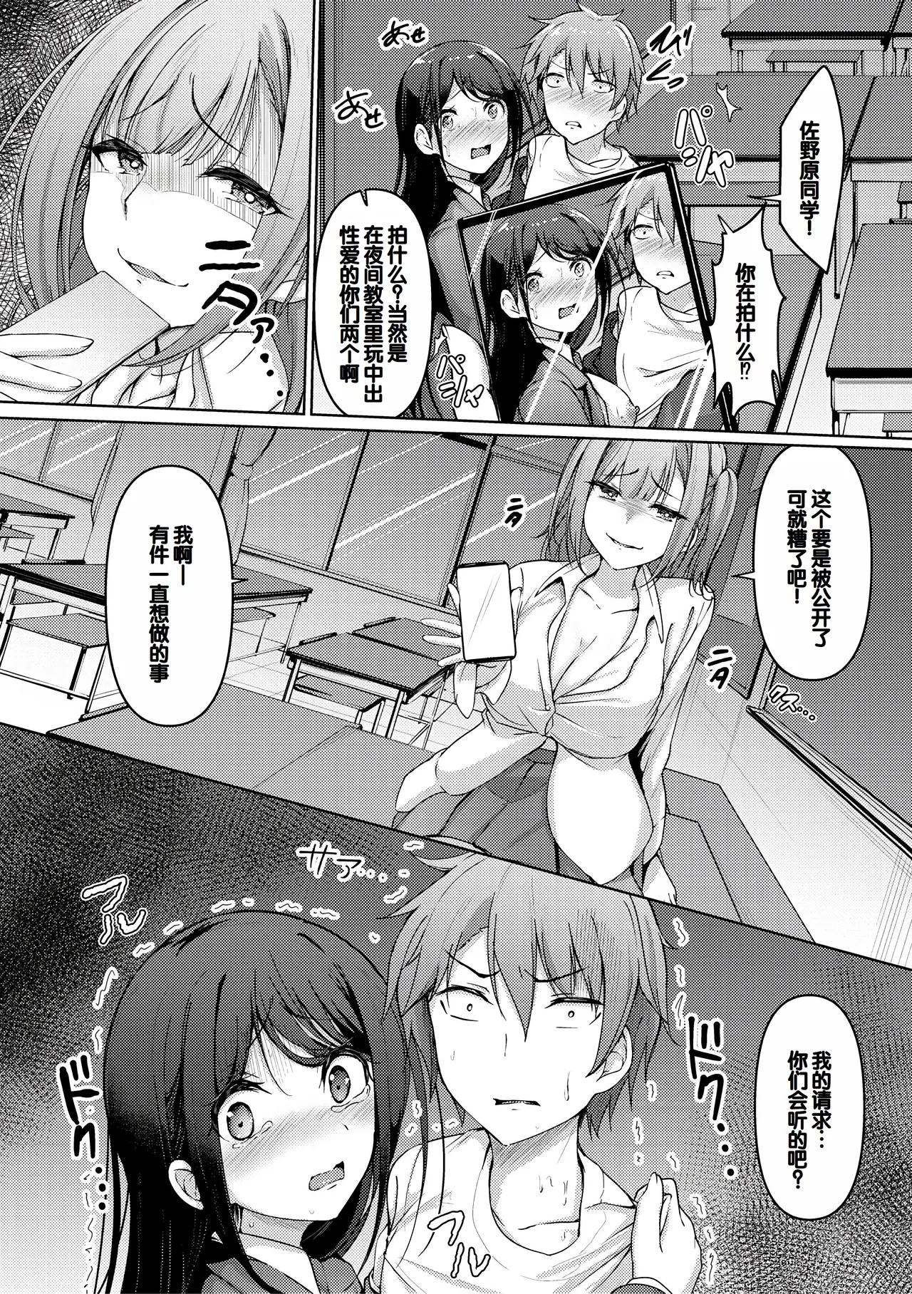 Jitsu no Imouto ga Ore ni Tsumetai node, Imouto no Tomodachi ni Nakadashi Shichaimashita - My younger sister was cold to wards me, so I creampied her friends. page 80 - big breasts group hentai manga - read online free