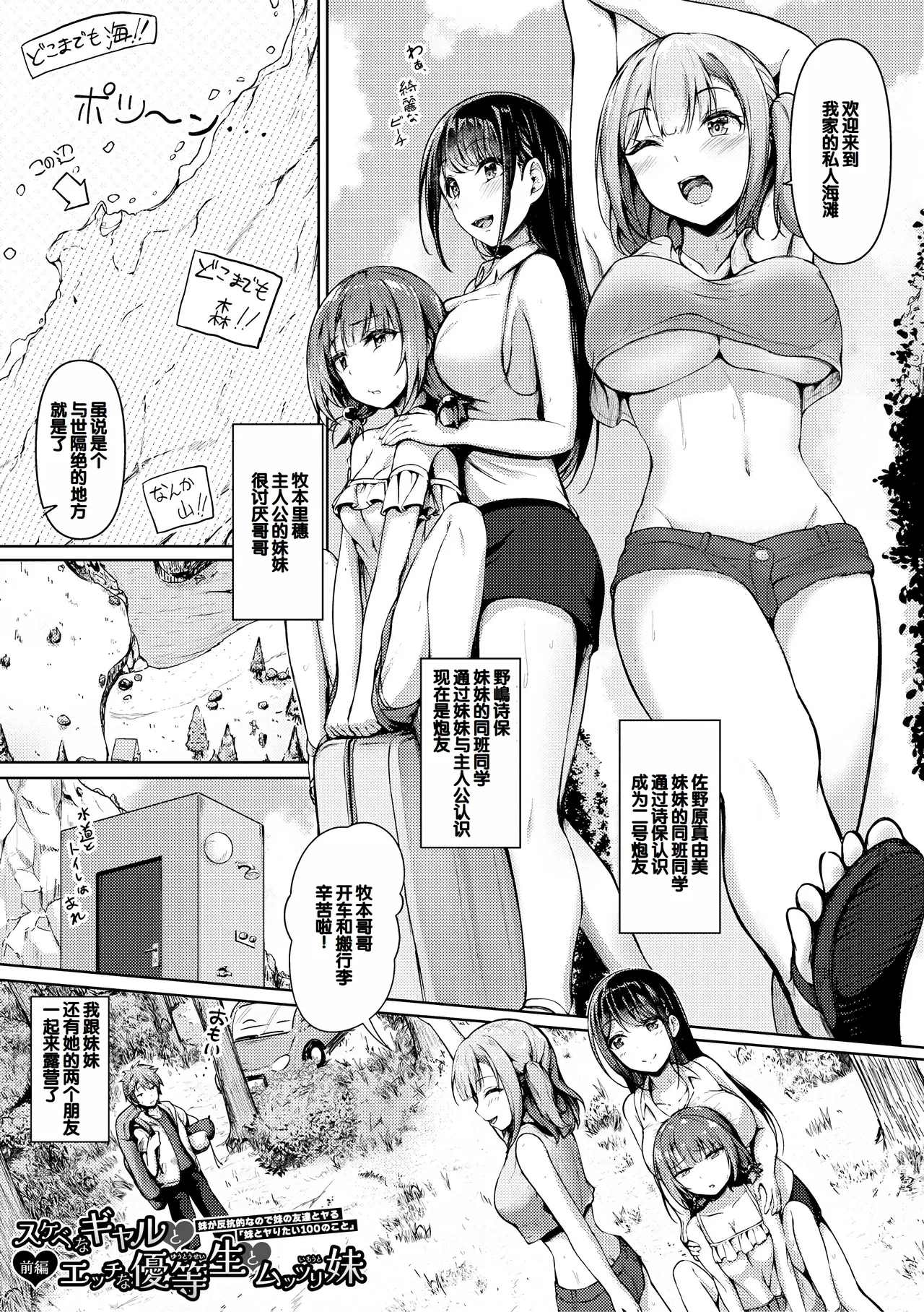 Jitsu no Imouto ga Ore ni Tsumetai node, Imouto no Tomodachi ni Nakadashi Shichaimashita - My younger sister was cold to wards me, so I creampied her friends. page 93 - big breasts group hentai manga - read online free
