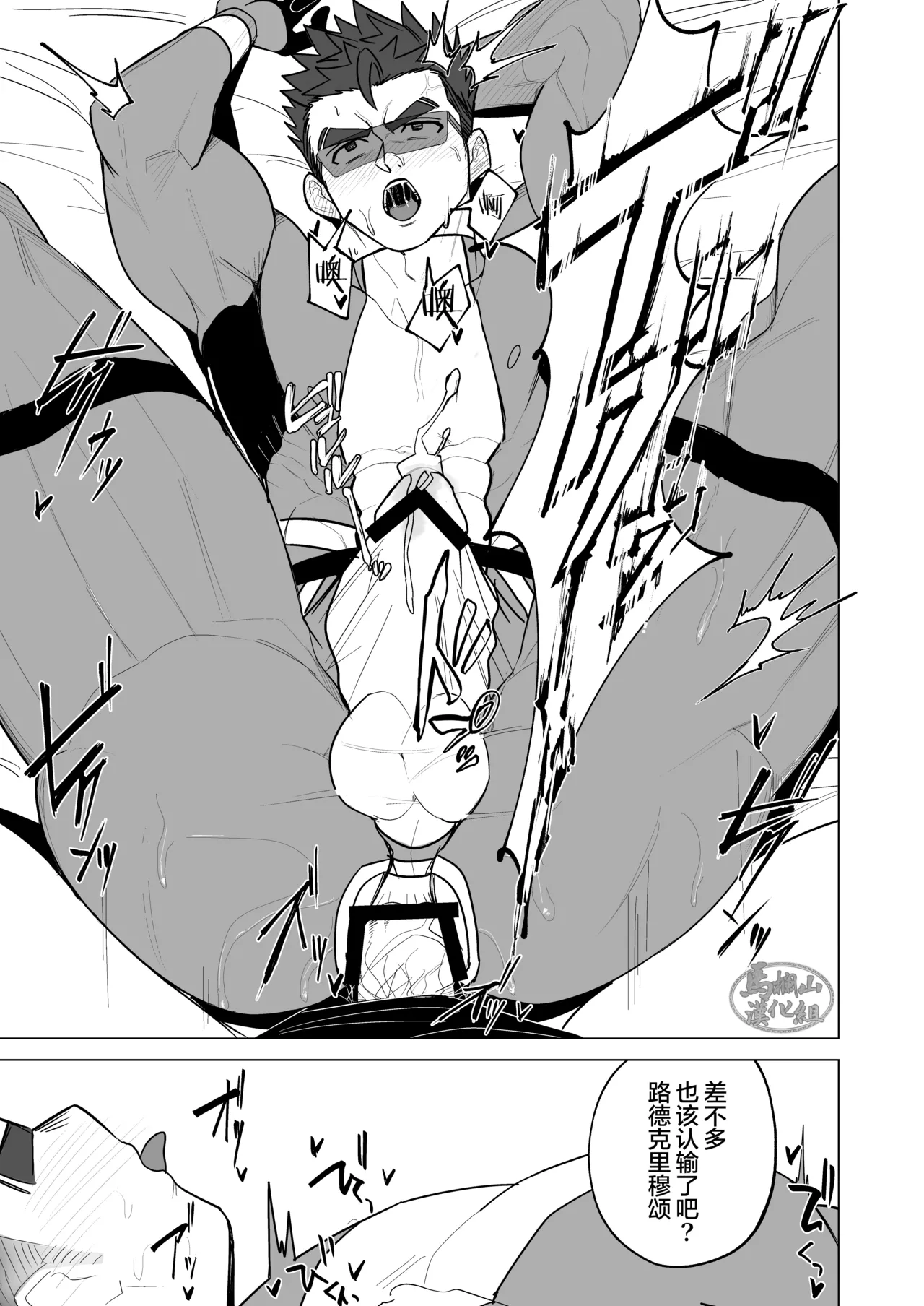 hīrōkosupurei | 英雄角色扮演 page 19 original parody - scanmark males only hentai manga - read online free