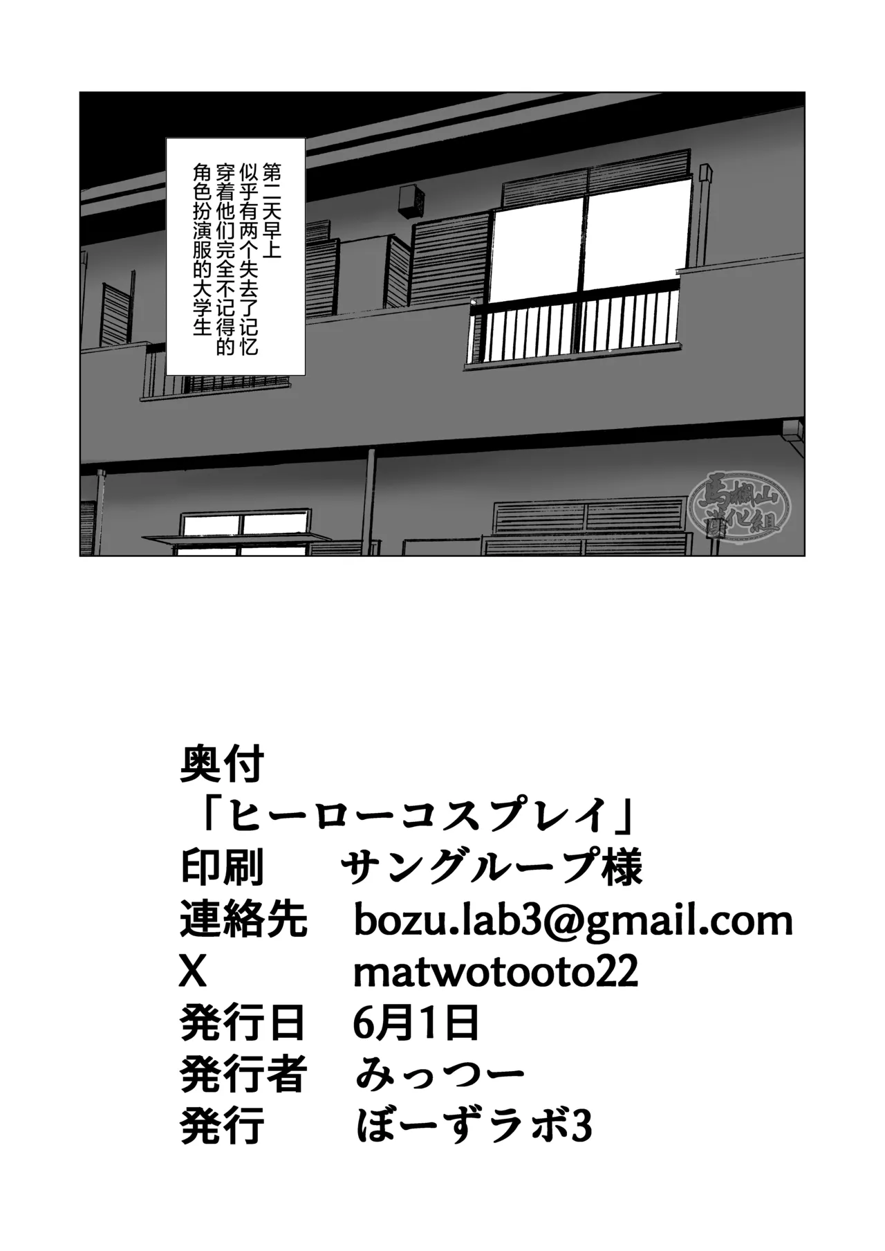 hīrōkosupurei | 英雄角色扮演 page 22 original parody - muscle scanmark hentai manga - read online free