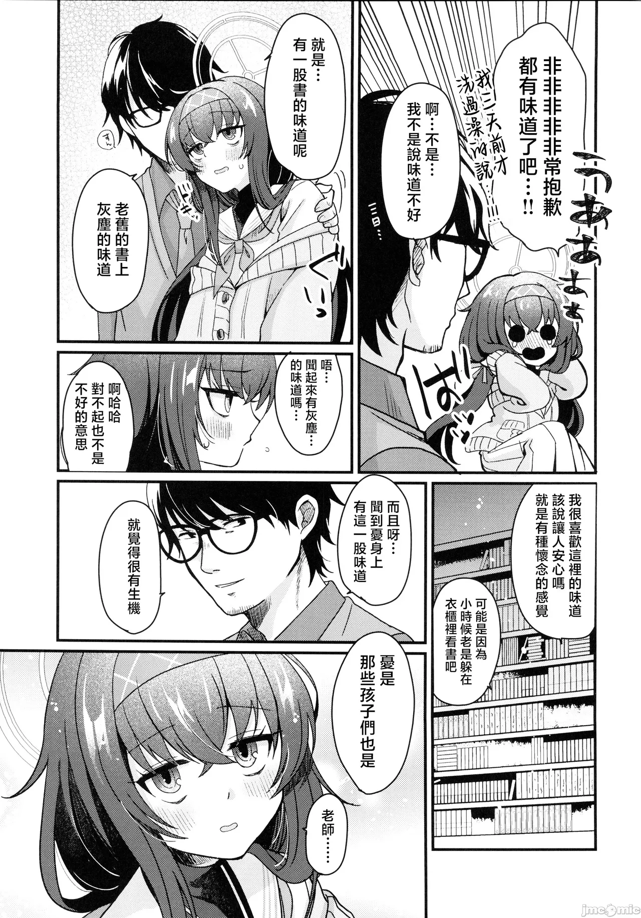 Sensei, Shuufuku Kanryou desu. page 10 featuring ui kozeki blue archive parody - glasses scanmark hentai manga - read online free