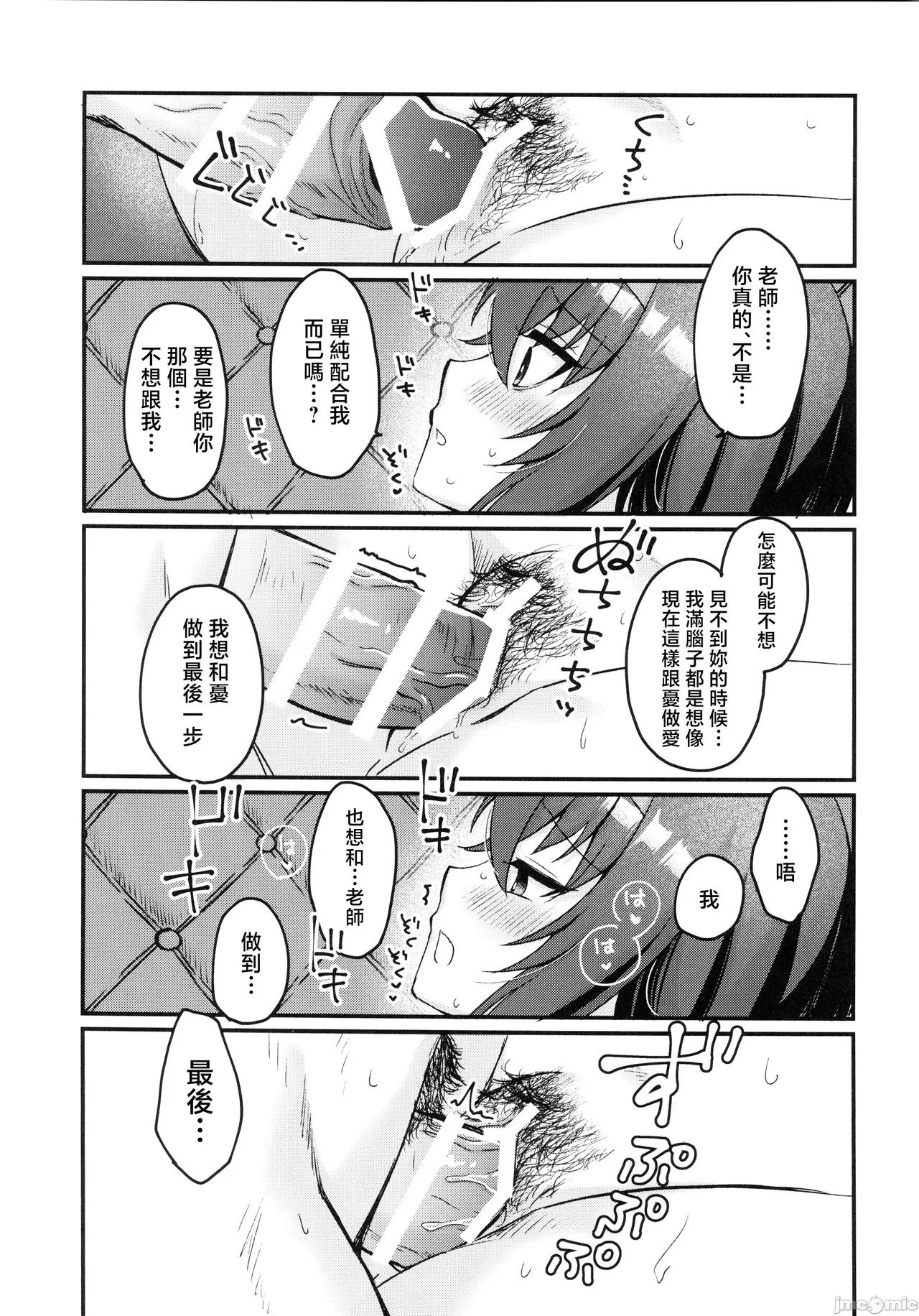 Sensei, Shuufuku Kanryou desu. page 26 featuring sensei blue archive parody - sole female sole male hentai manga - read online free