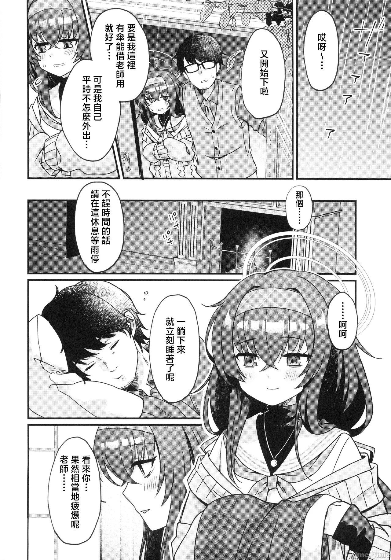 Sensei, Shuufuku Kanryou desu. page 33 featuring ui kozeki blue archive parody - glasses scanmark hentai manga - read online free